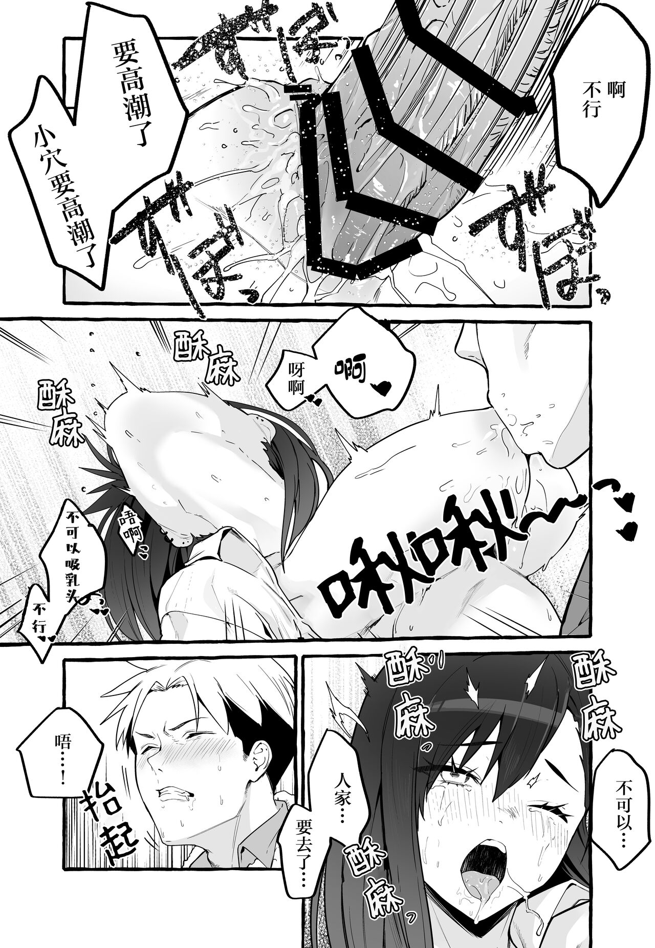 [日本漫画] 巨乳元カノを泊めてあげたらお礼に搾り取られまくった話。 单本,巨乳大奶,女学生,露出#[48P]-42