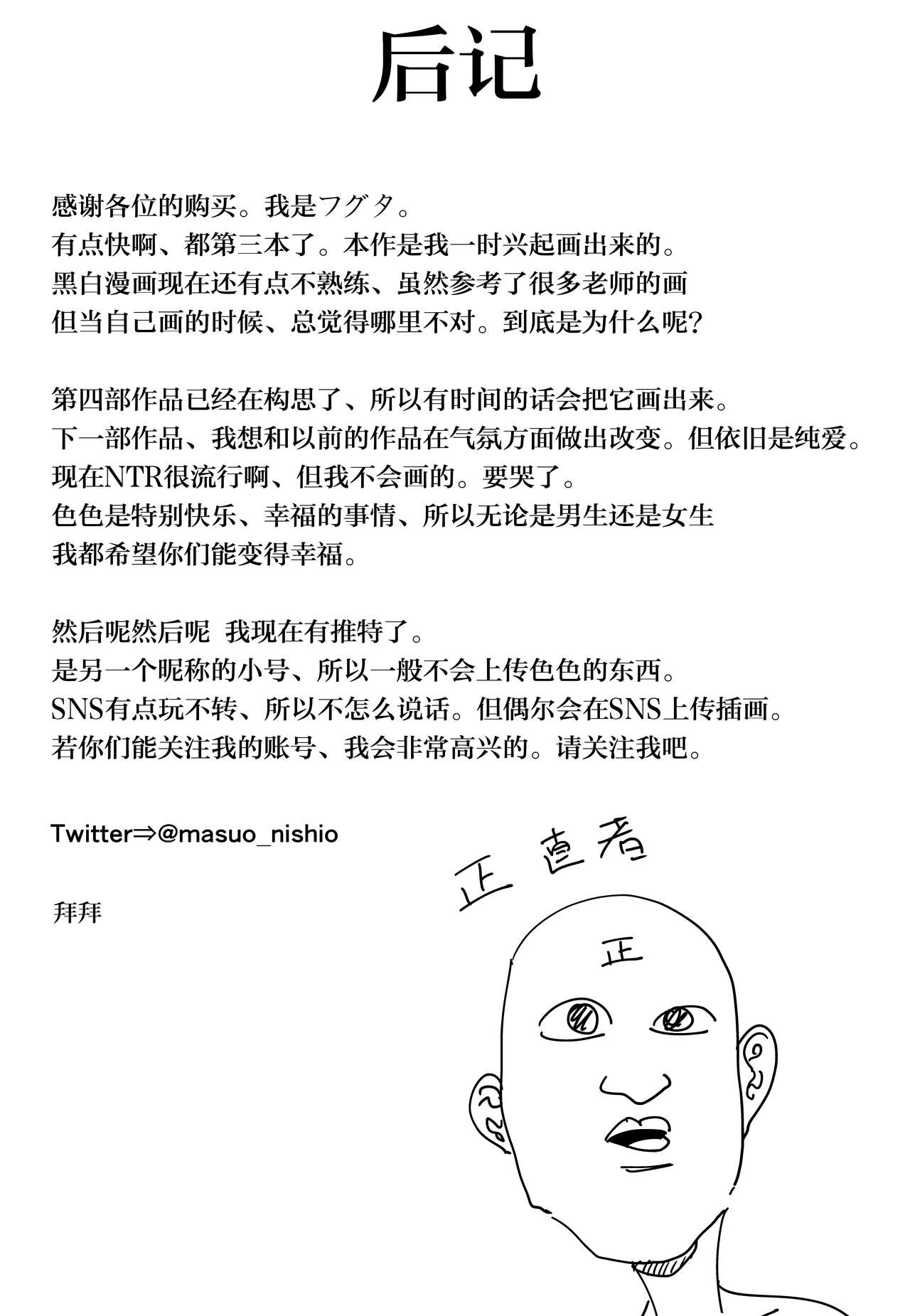 [日本漫画] 巨乳元カノを泊めてあげたらお礼に搾り取られまくった話。 单本,巨乳大奶,女学生,露出#[48P]-47