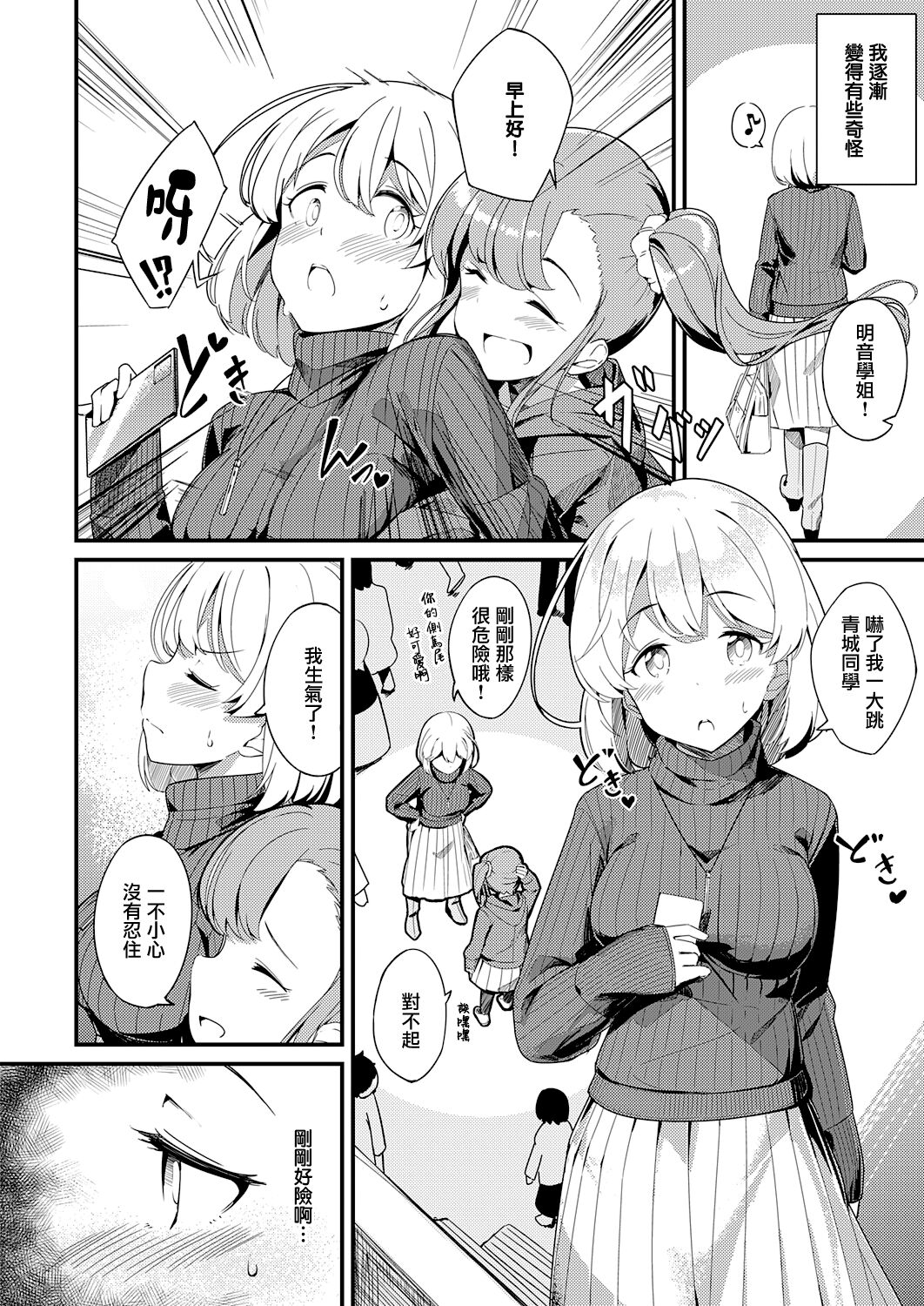 [日本漫画] 秘密のヴェール 单本,巨乳大奶,女学生#[32P]-10