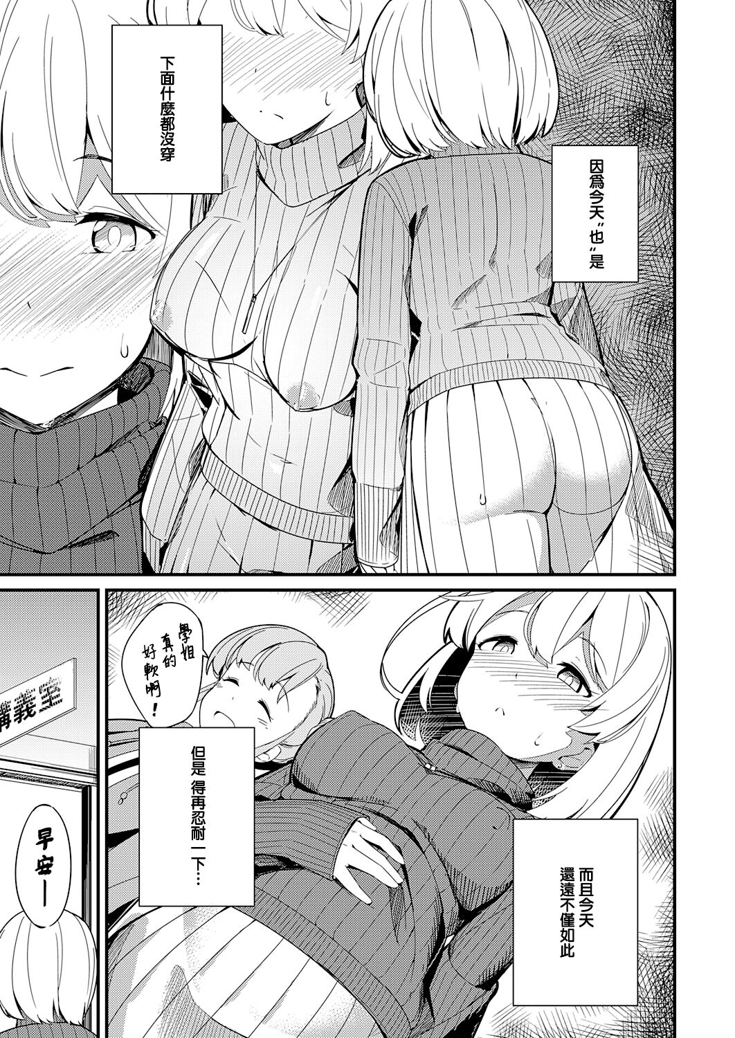 [日本漫画] 秘密のヴェール 单本,巨乳大奶,女学生#[32P]-11