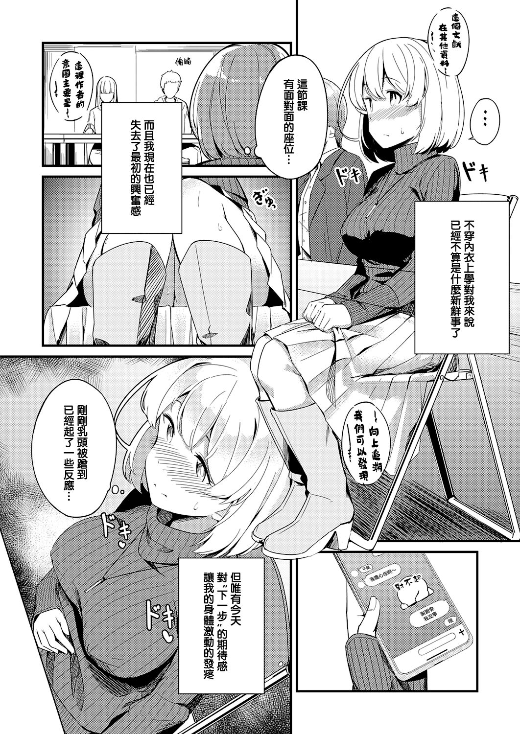 [日本漫画] 秘密のヴェール 单本,巨乳大奶,女学生#[32P]-12