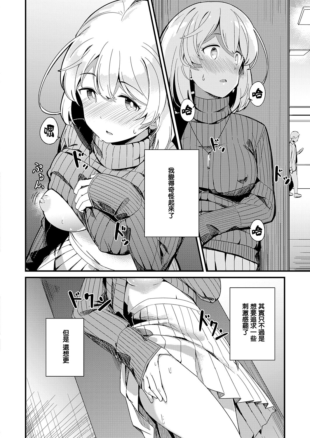 [日本漫画] 秘密のヴェール 单本,巨乳大奶,女学生#[32P]-14