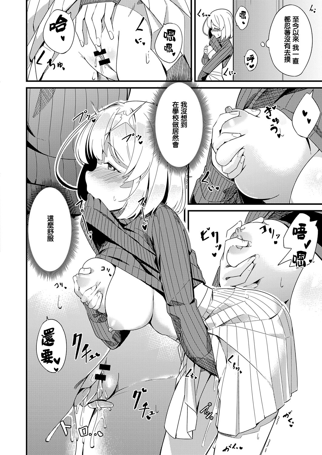 [日本漫画] 秘密のヴェール 单本,巨乳大奶,女学生#[32P]-18