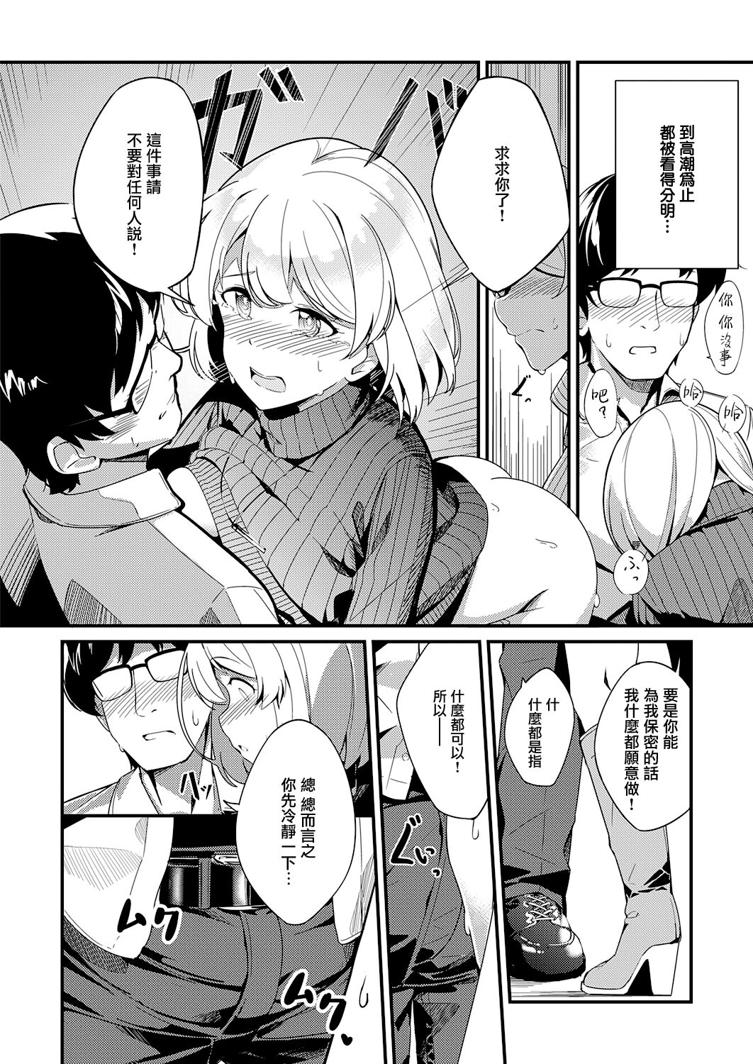 [日本漫画] 秘密のヴェール 单本,巨乳大奶,女学生#[32P]-24