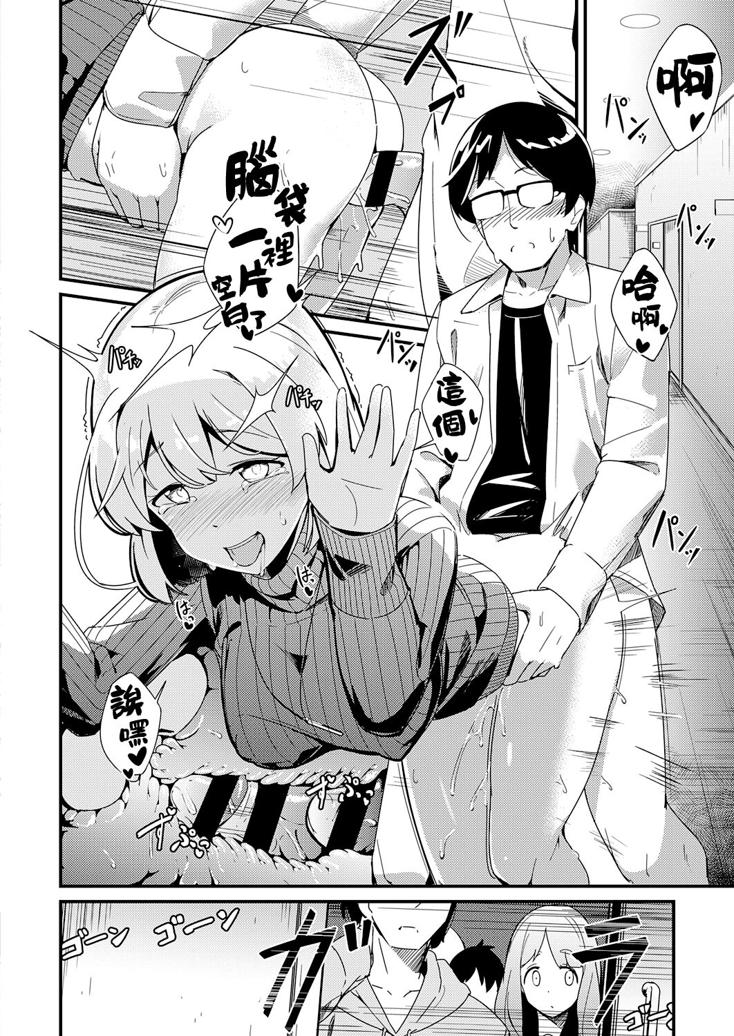 [日本漫画] 秘密のヴェール 单本,巨乳大奶,女学生#[32P]-26