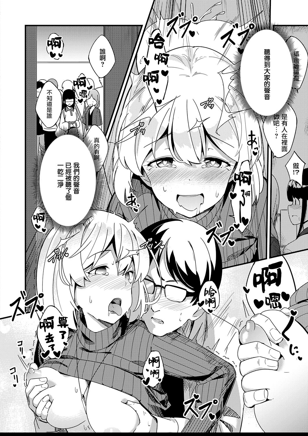 [日本漫画] 秘密のヴェール 单本,巨乳大奶,女学生#[32P]-30