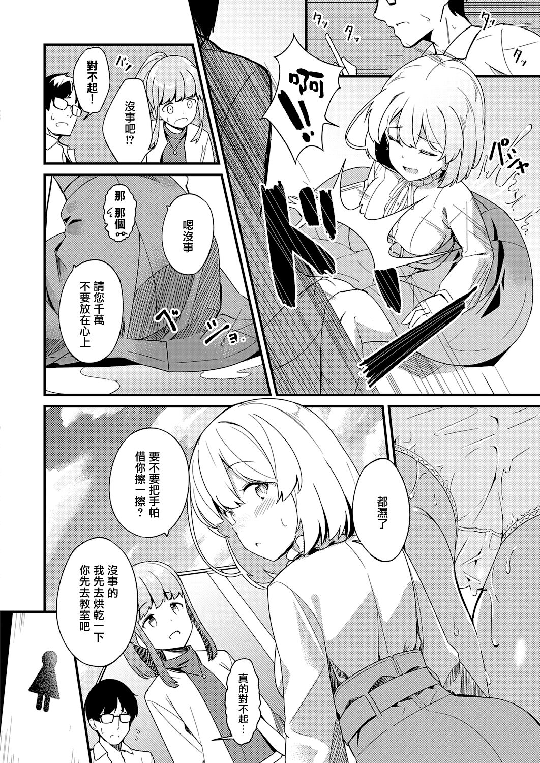 [日本漫画] 秘密のヴェール 单本,巨乳大奶,女学生#[32P]-4