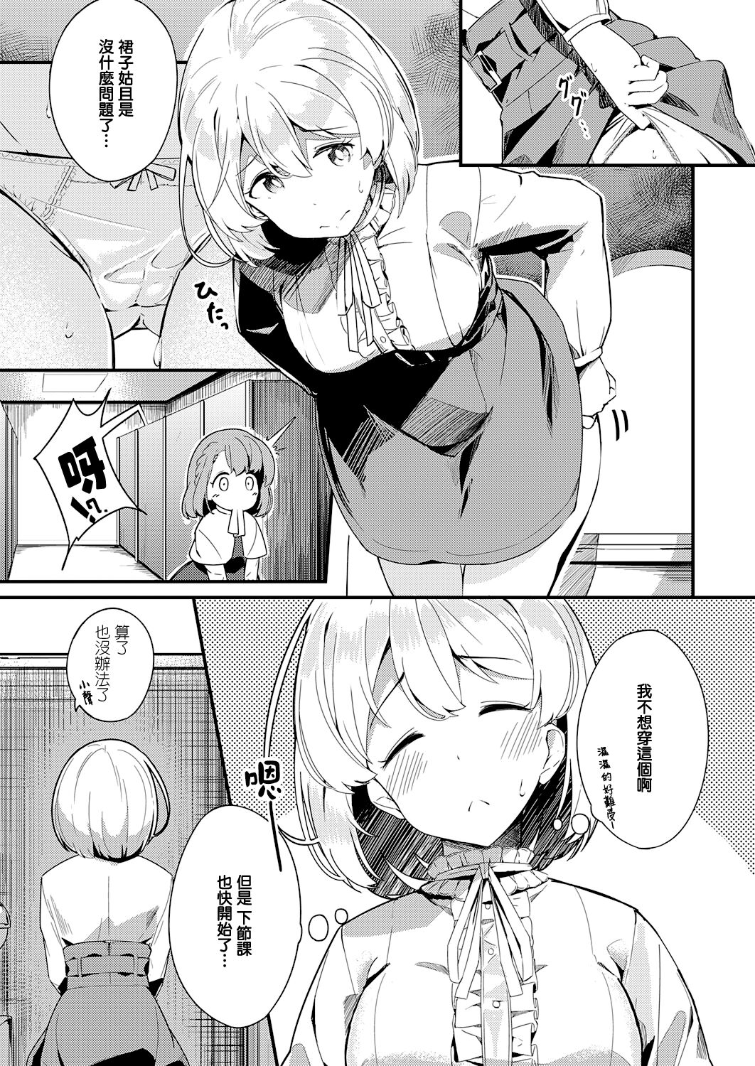 [日本漫画] 秘密のヴェール 单本,巨乳大奶,女学生#[32P]-5