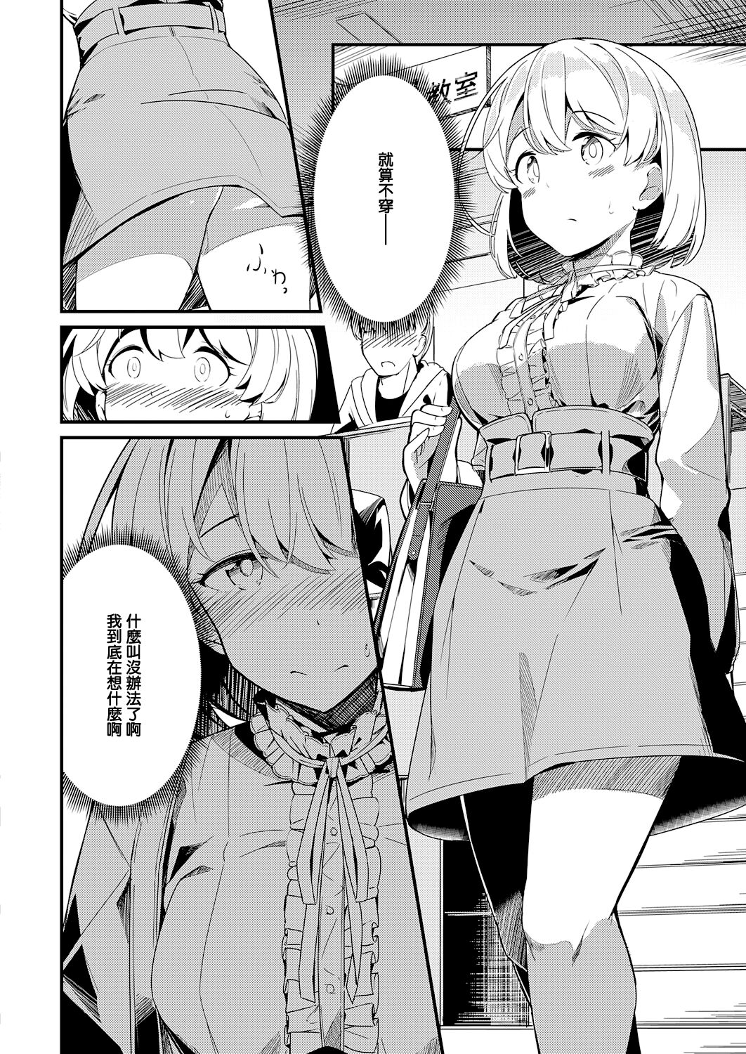 [日本漫画] 秘密のヴェール 单本,巨乳大奶,女学生#[32P]-6