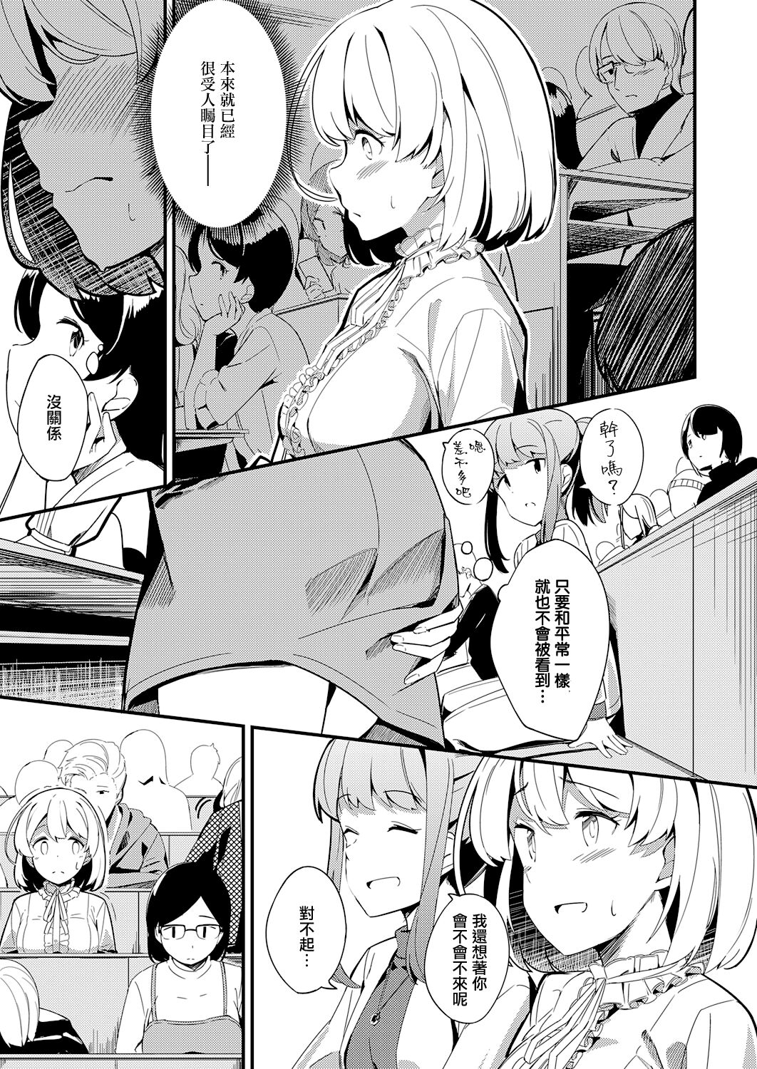 [日本漫画] 秘密のヴェール 单本,巨乳大奶,女学生#[32P]-7
