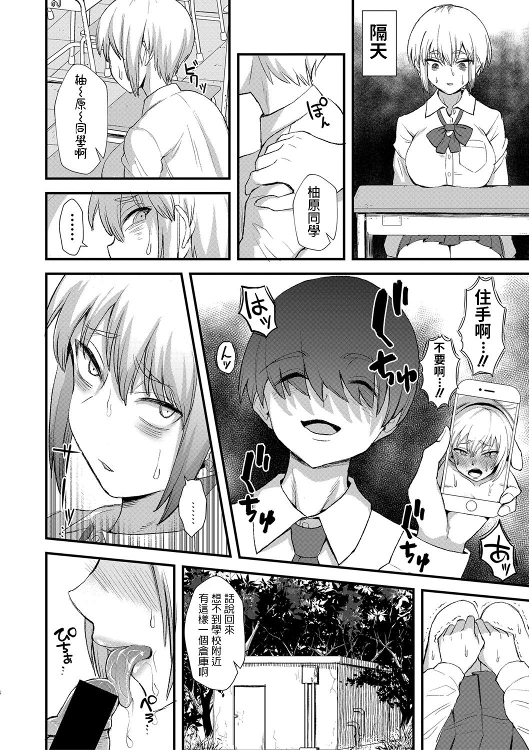 [日本漫画] 琥珀とカビの匂い 单本,口交,制服#[22P]-4