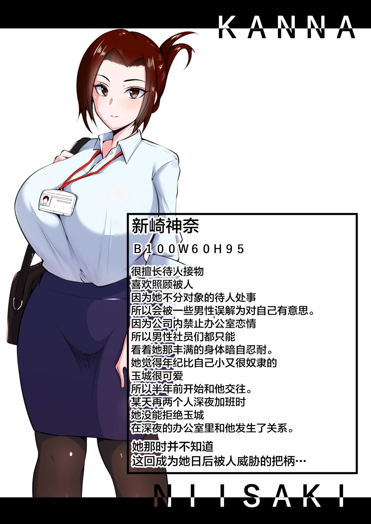 [日本漫画] カノとられ～社内の爆乳な先輩は俺の彼女で同僚に獲られた～ 单本,巨乳大奶,NTR#[33P]-32