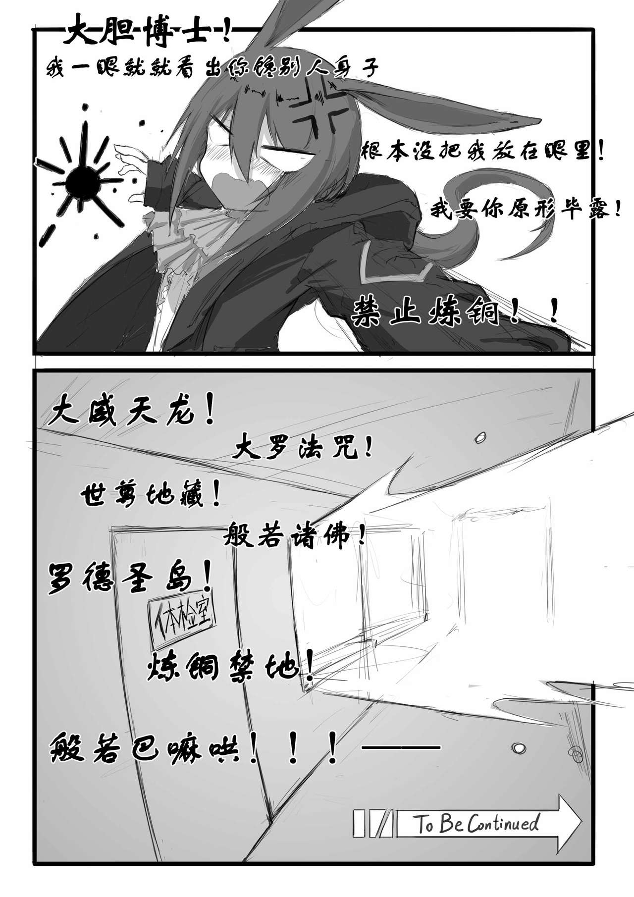 [日本漫画] 巫恋的入职体检 单本,高潮潮吹,萝莉#[17P]-17