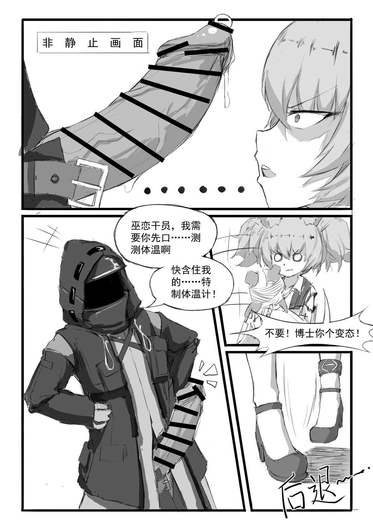 [日本漫画] 巫恋的入职体检 单本,高潮潮吹,萝莉#[17P]-3