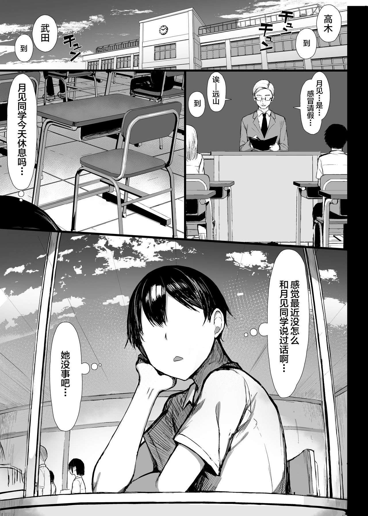 [日本漫画] 清楚彼女堕ちる2 单本,丝袜#[61P]-22