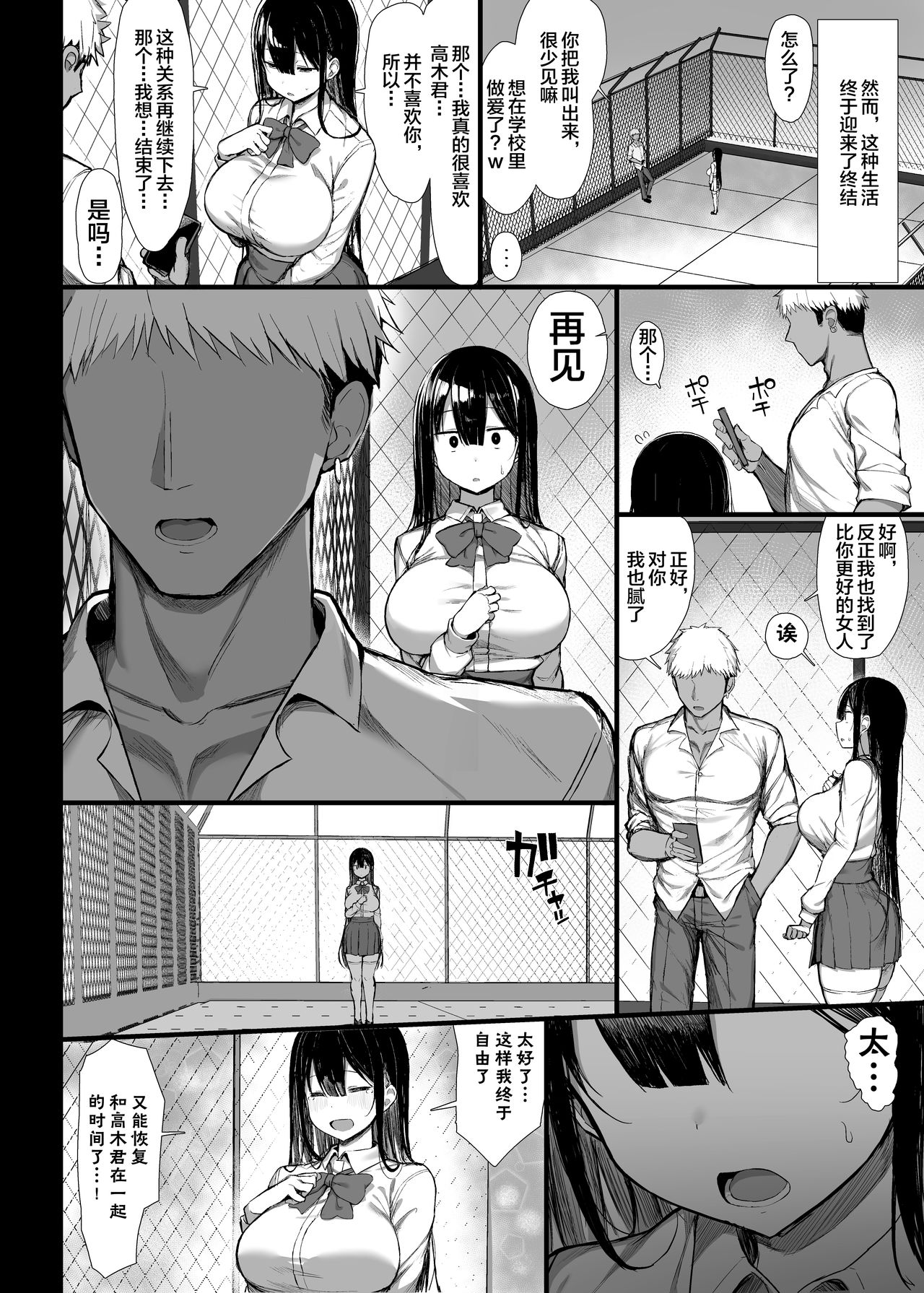 [日本漫画] 清楚彼女堕ちる2 单本,丝袜#[61P]-27