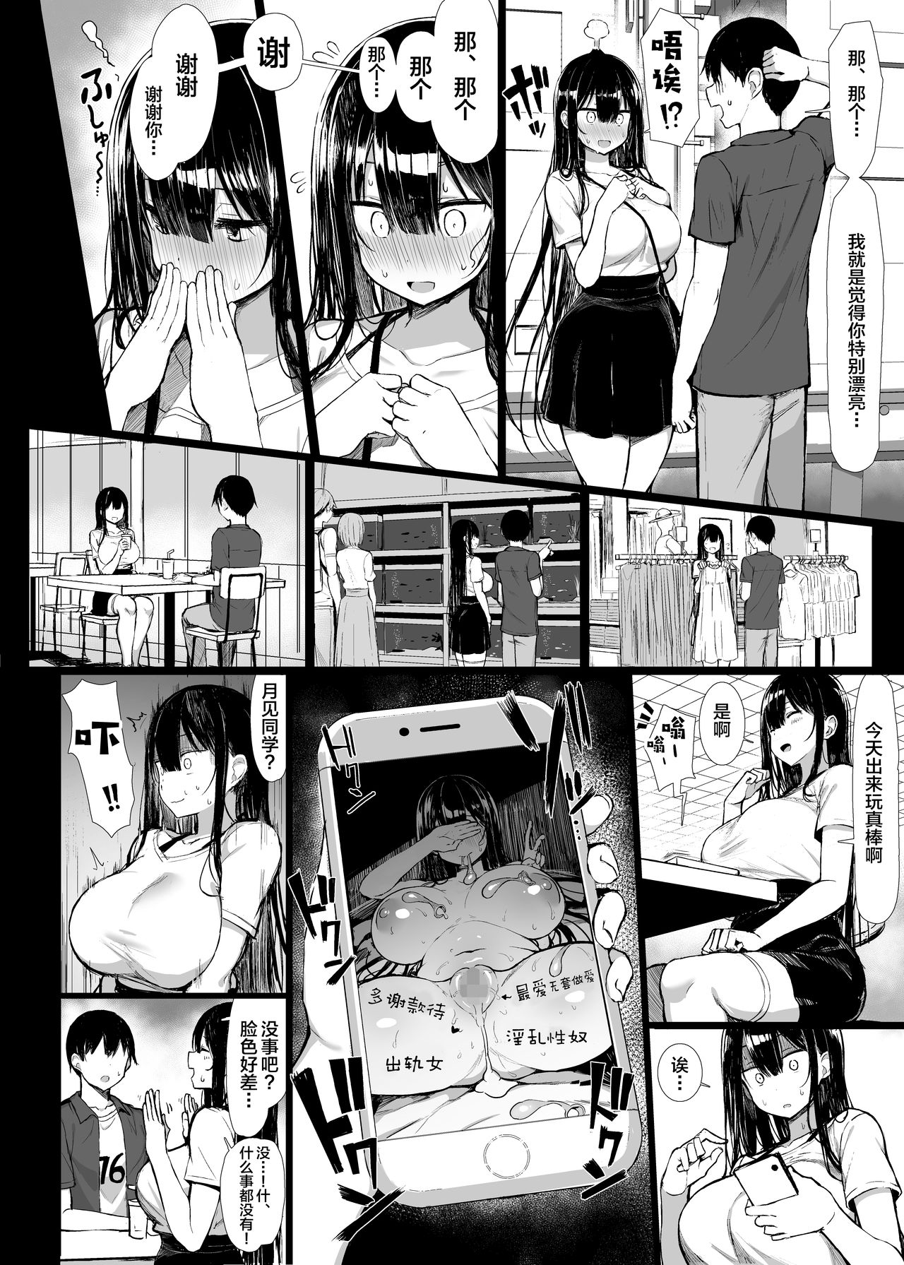 [日本漫画] 清楚彼女堕ちる2 单本,丝袜#[61P]-3