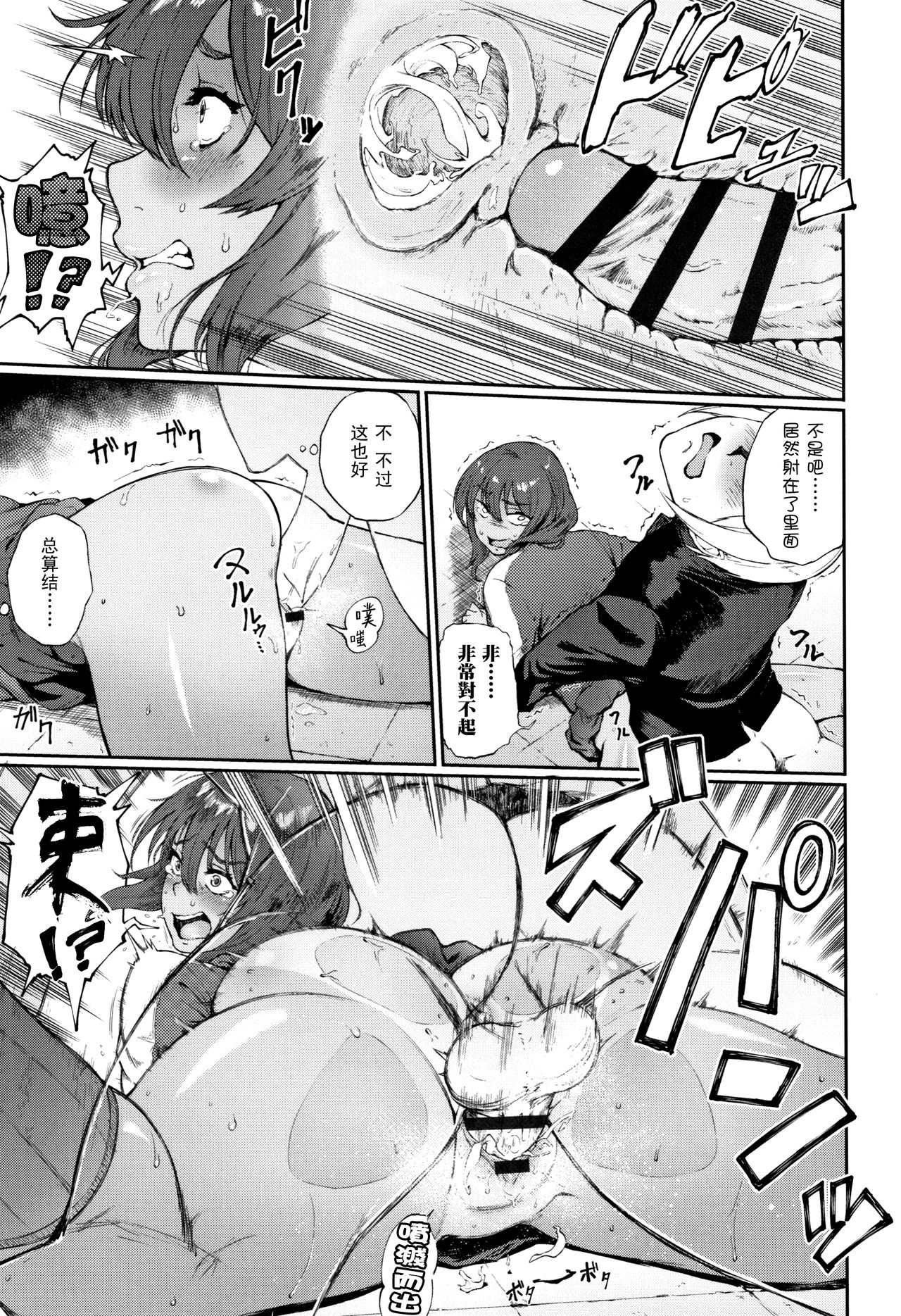 [日本漫画] [Suruga Kuroitsu] Ippatsu Kaiketsu Onayami Soudan (Manazashi Temptation)  单本,巨尻,单女,单男,口交#[19P]-12