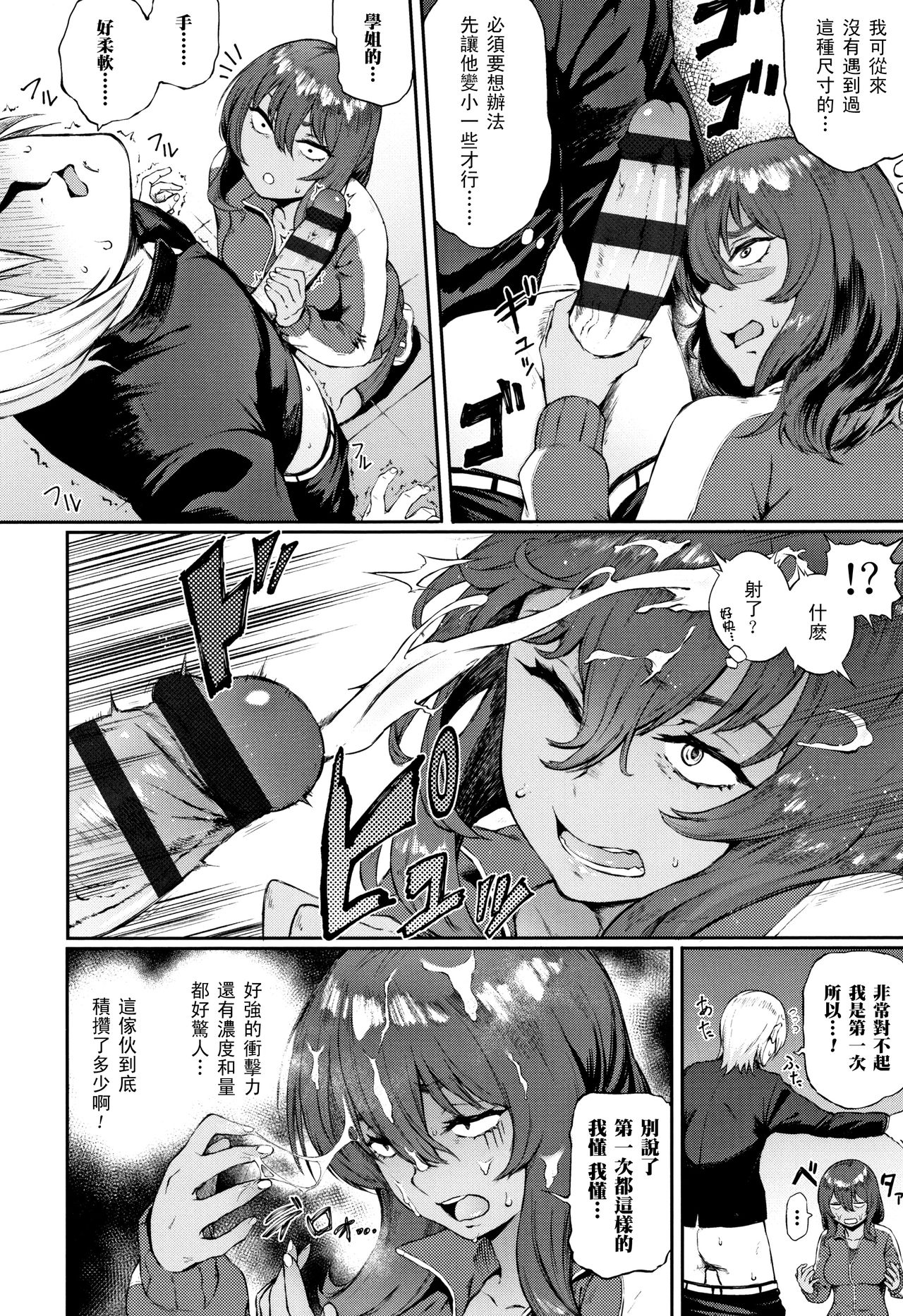 [日本漫画] [Suruga Kuroitsu] Ippatsu Kaiketsu Onayami Soudan (Manazashi Temptation)  单本,巨尻,单女,单男,口交#[19P]-5