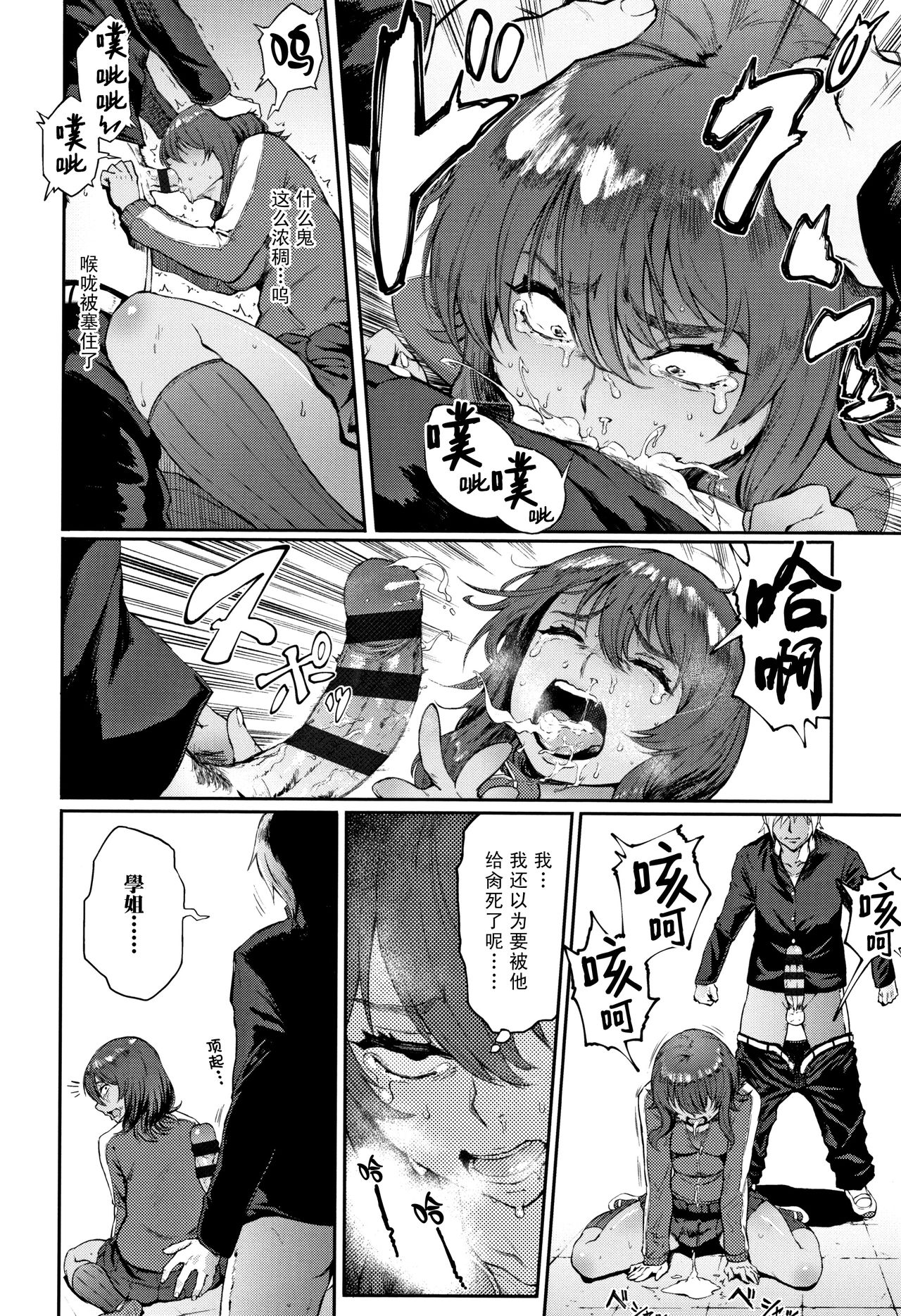 [日本漫画] [Suruga Kuroitsu] Ippatsu Kaiketsu Onayami Soudan (Manazashi Temptation)  单本,巨尻,单女,单男,口交#[19P]-9