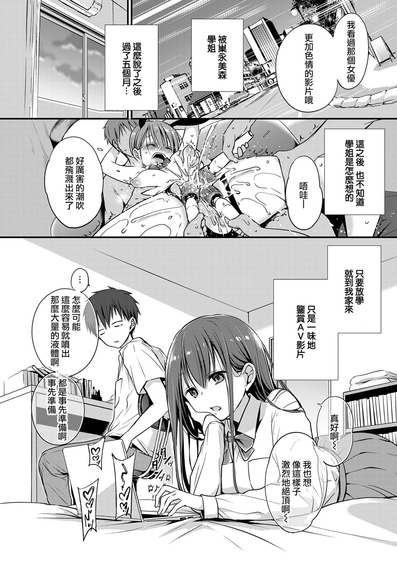 [日本漫画] 悪友。 单本,巨乳大奶,女学生,制服#[26P]-2