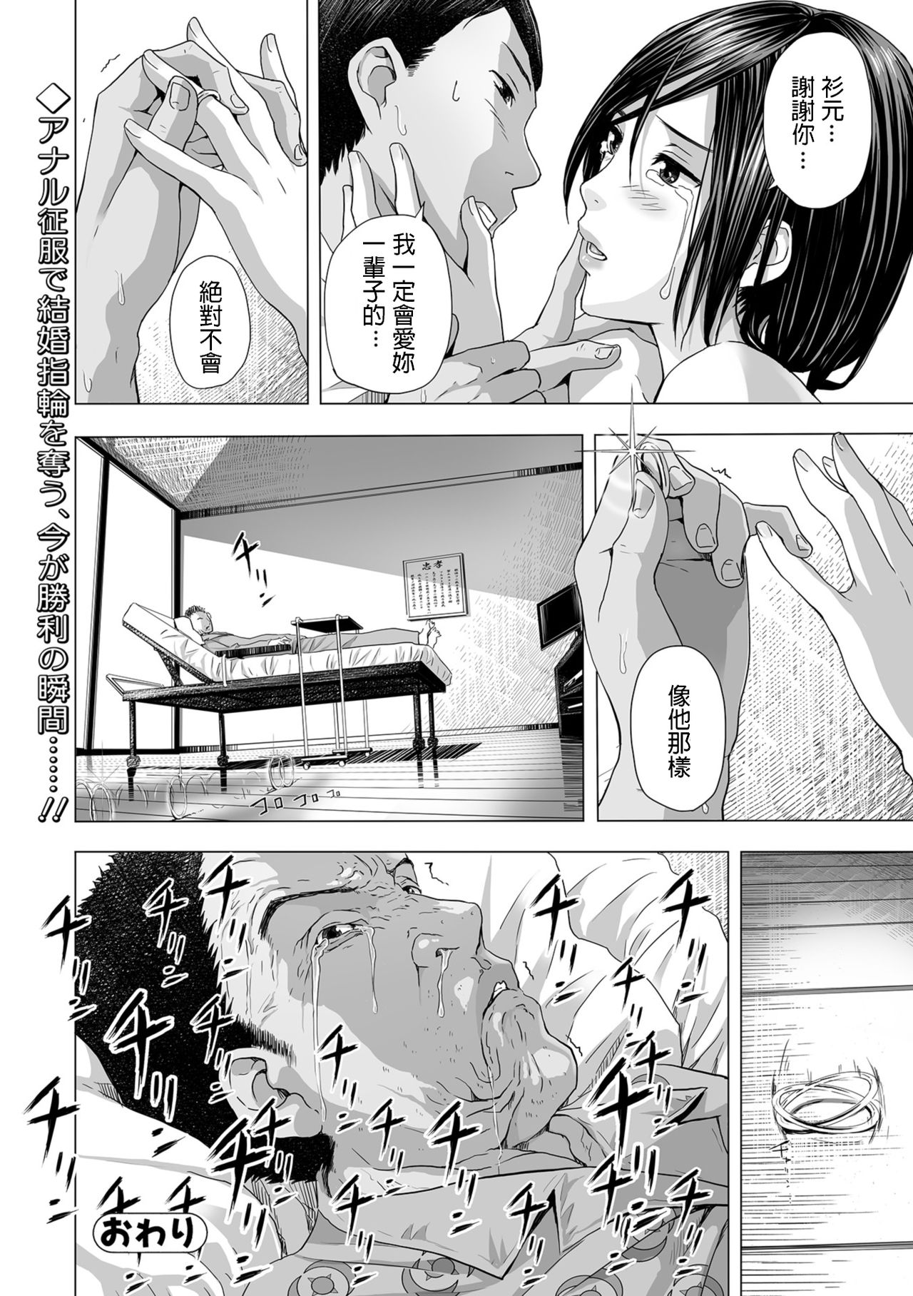 [日本漫画] 嫁盗み、前も後ろも 单本,肛门#[24P]-24