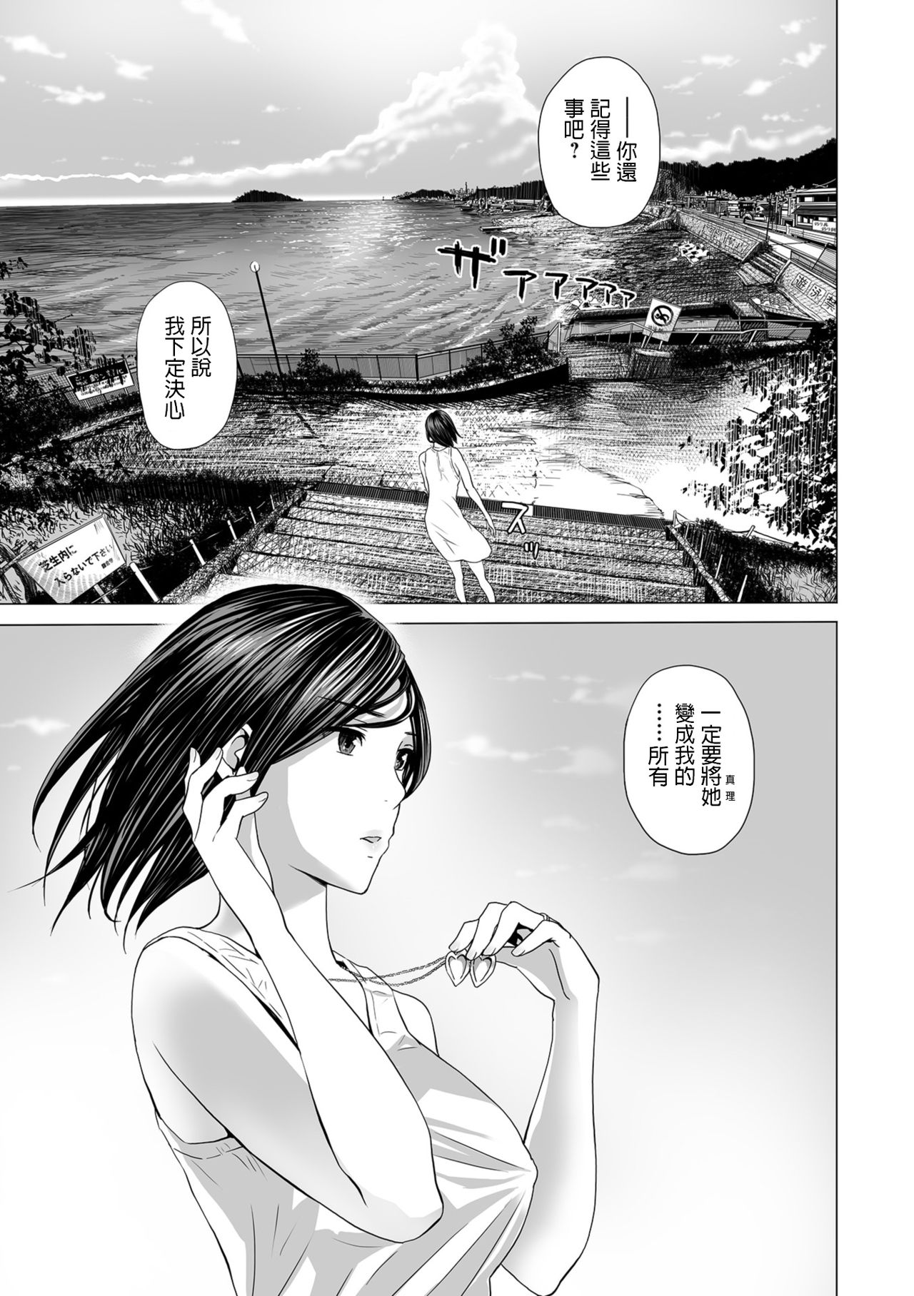 [日本漫画] 嫁盗み、前も後ろも 单本,肛门#[24P]-9