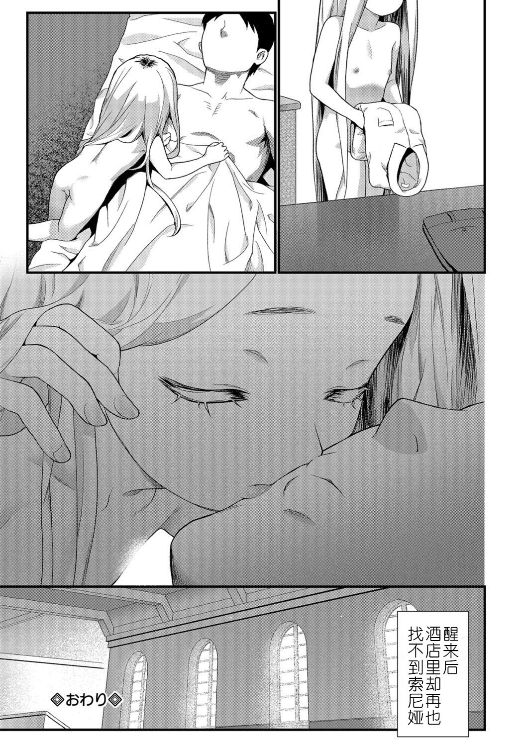 [日本漫画] ソーニャ 单本,萝莉#[18P]-18