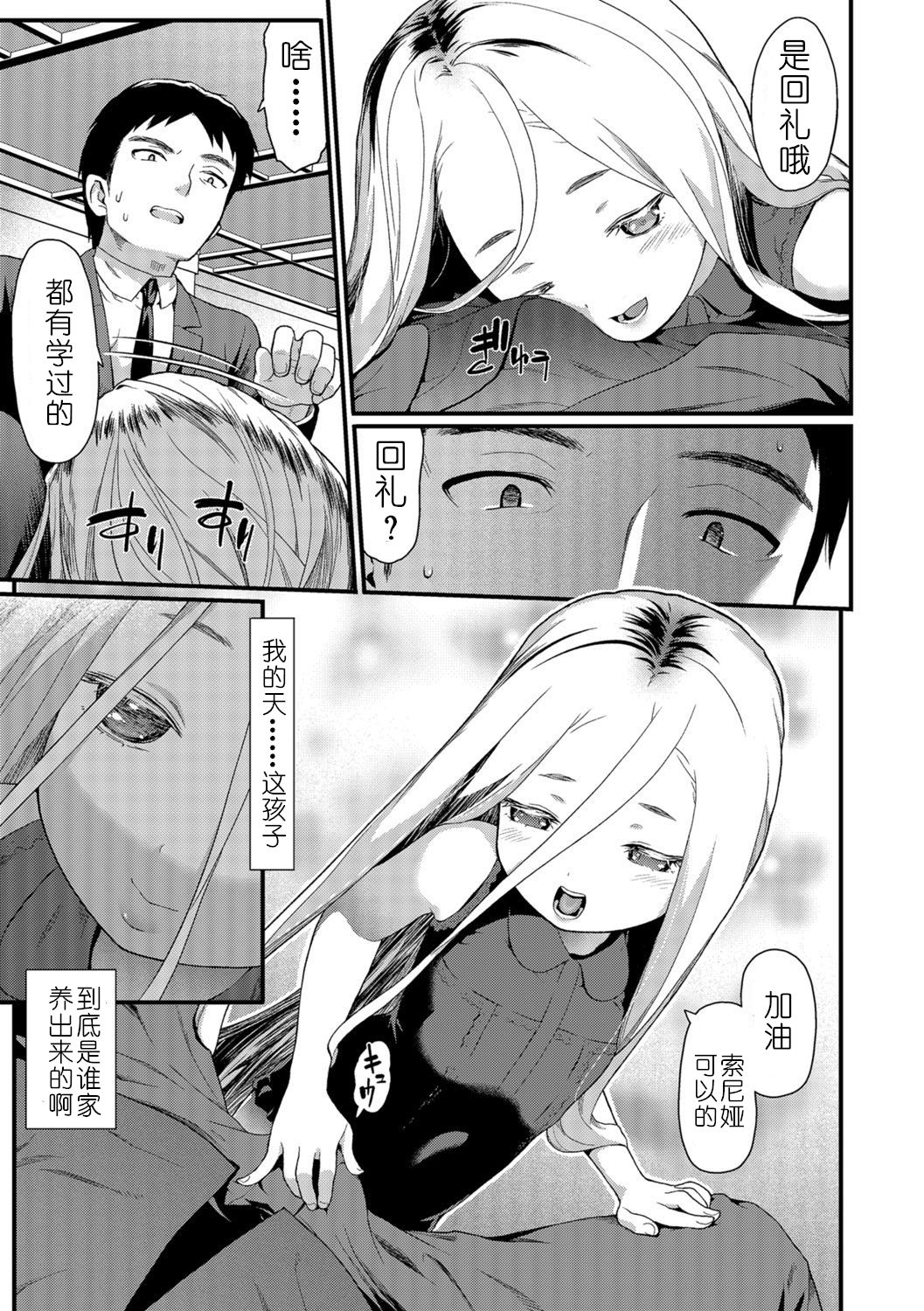 [日本漫画] ソーニャ 单本,萝莉#[18P]-5