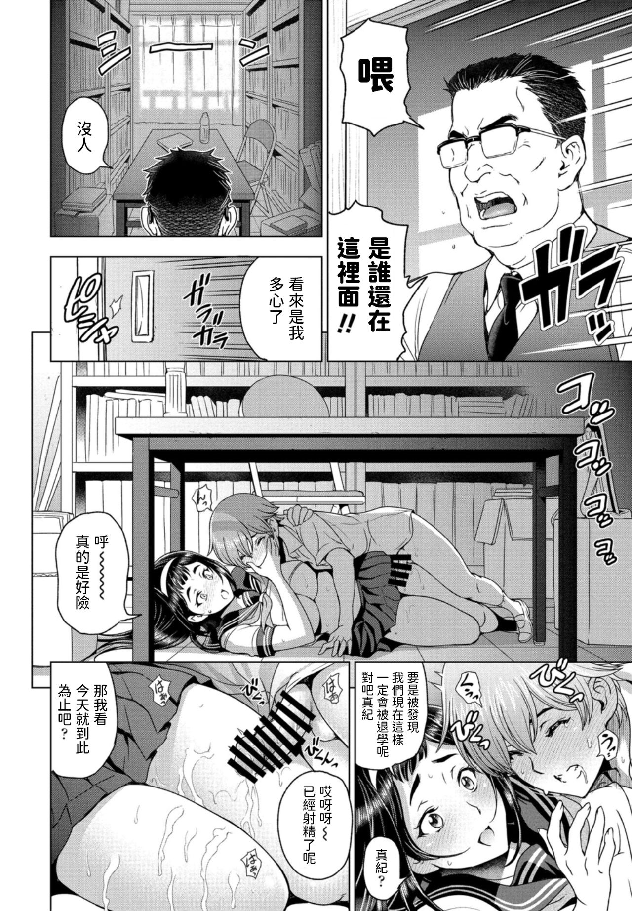 [日本漫画] 放課後と先輩と 单本,女学生#[20P]-16