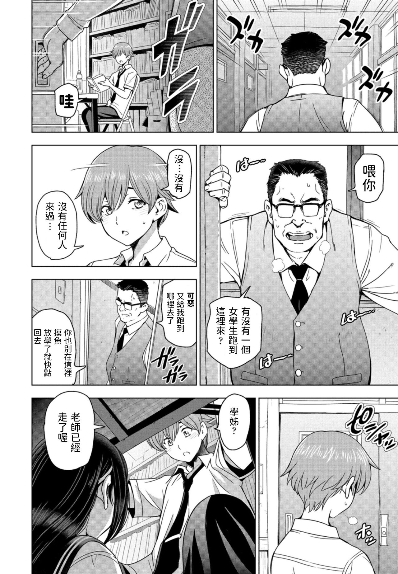 [日本漫画] 放課後と先輩と 单本,女学生#[20P]-2
