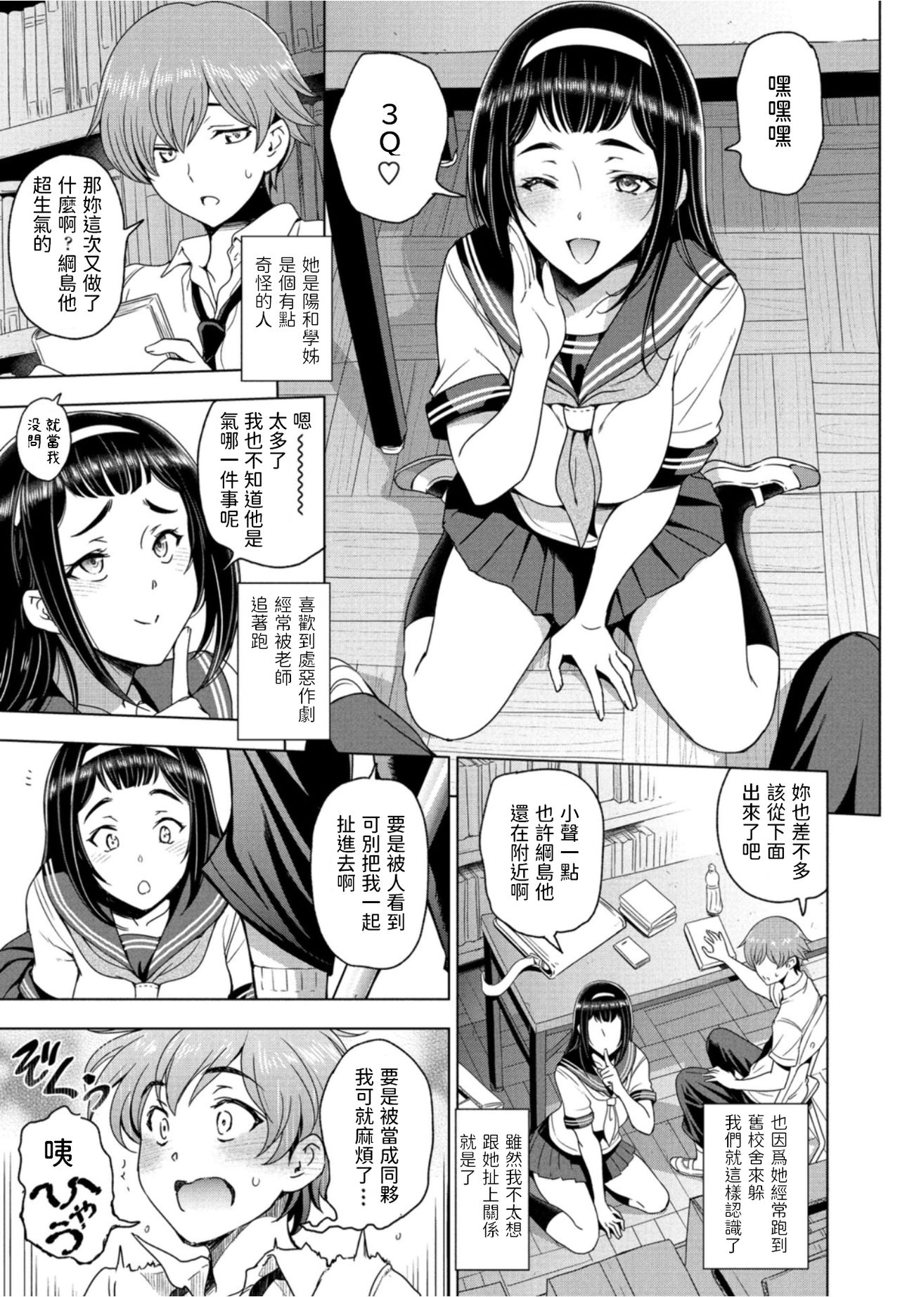 [日本漫画] 放課後と先輩と 单本,女学生#[20P]-3