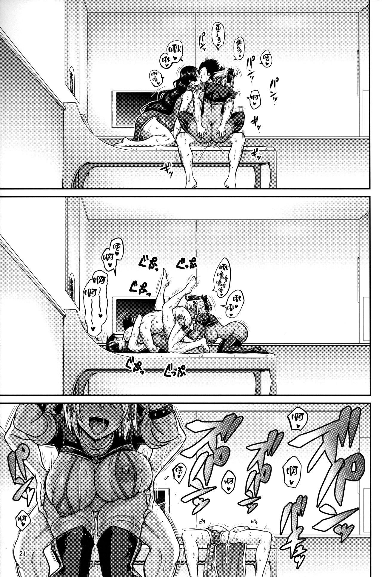 [日本漫画] 親子なかよく♥ 单本,熟女人妻,巨乳大奶,口交,群P#[27P]-20