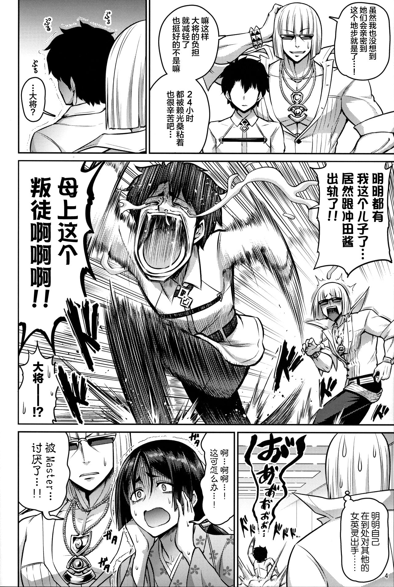 [日本漫画] 親子なかよく♥ 单本,熟女人妻,巨乳大奶,口交,群P#[27P]-3