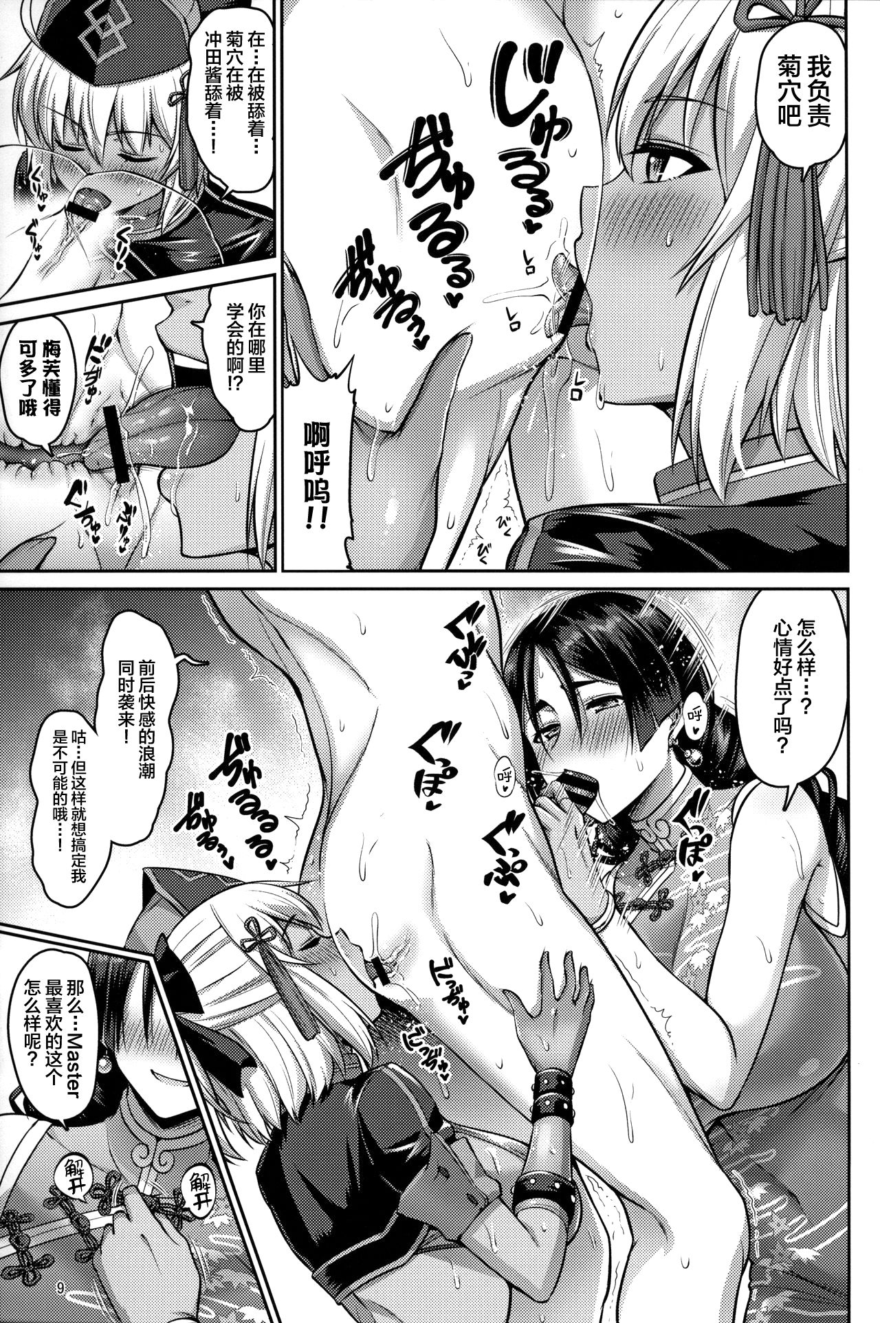 [日本漫画] 親子なかよく♥ 单本,熟女人妻,巨乳大奶,口交,群P#[27P]-8