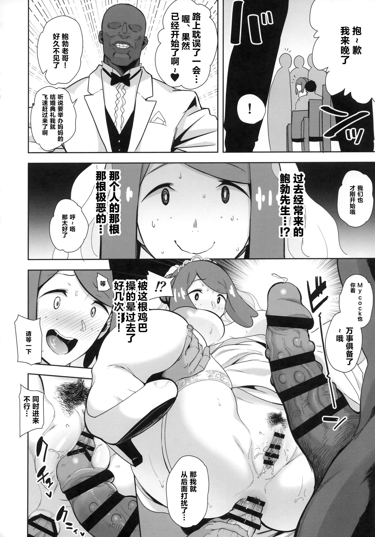 [日本漫画] (COMIC1☆16) [DOLL PLAY (Kurosu Gatari)] Alola no Yoru no Sugata 6 (Pokémon Sun and Moon) 单本,正太控,肛门,萝莉,熟女人妻,巨乳大奶,恋父,群P,内射中出,暗黑皮肤,丝袜,两穴同时插入#[30P]-17