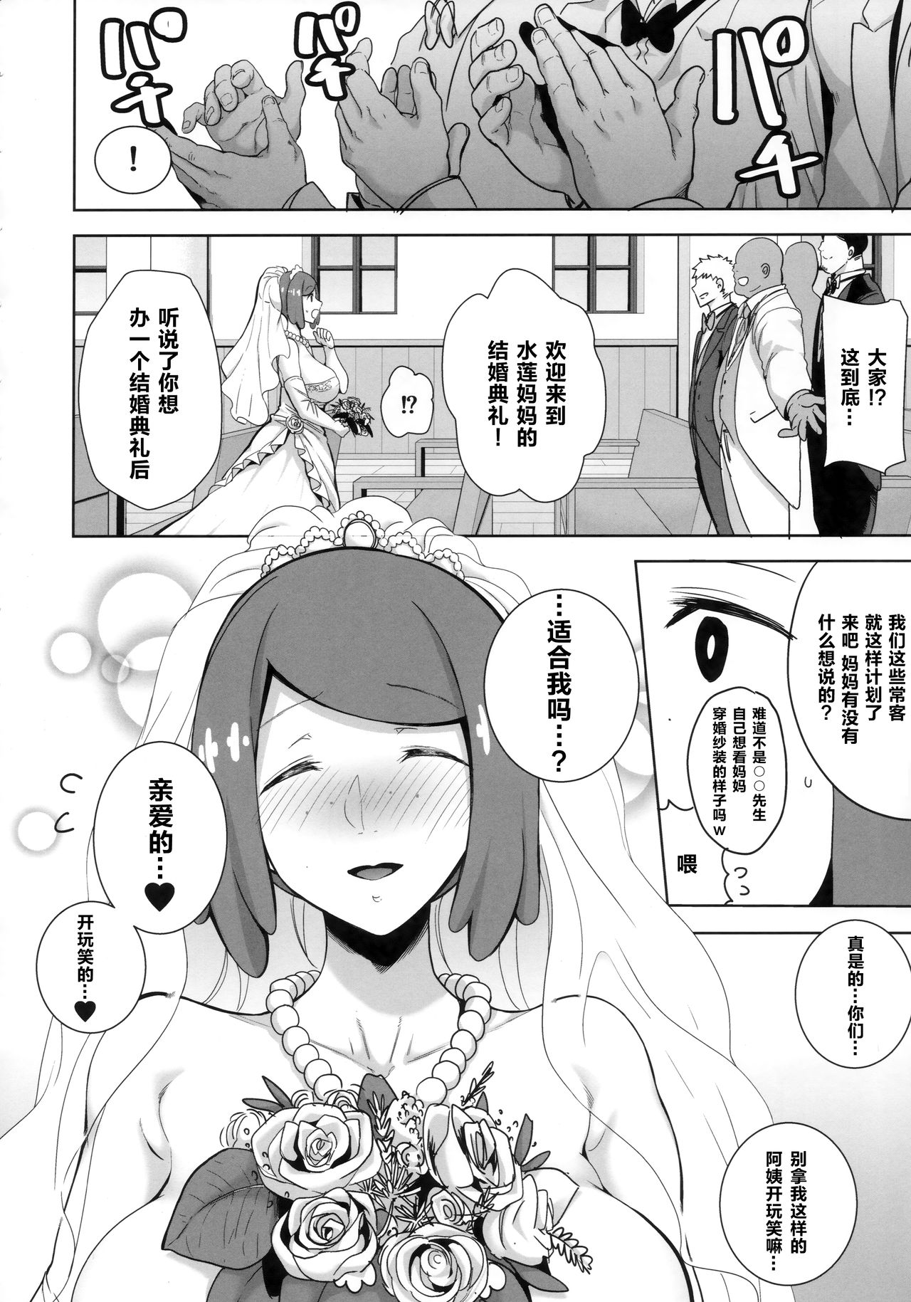 [日本漫画] (COMIC1☆16) [DOLL PLAY (Kurosu Gatari)] Alola no Yoru no Sugata 6 (Pokémon Sun and Moon) 单本,正太控,肛门,萝莉,熟女人妻,巨乳大奶,恋父,群P,内射中出,暗黑皮肤,丝袜,两穴同时插入#[30P]-7