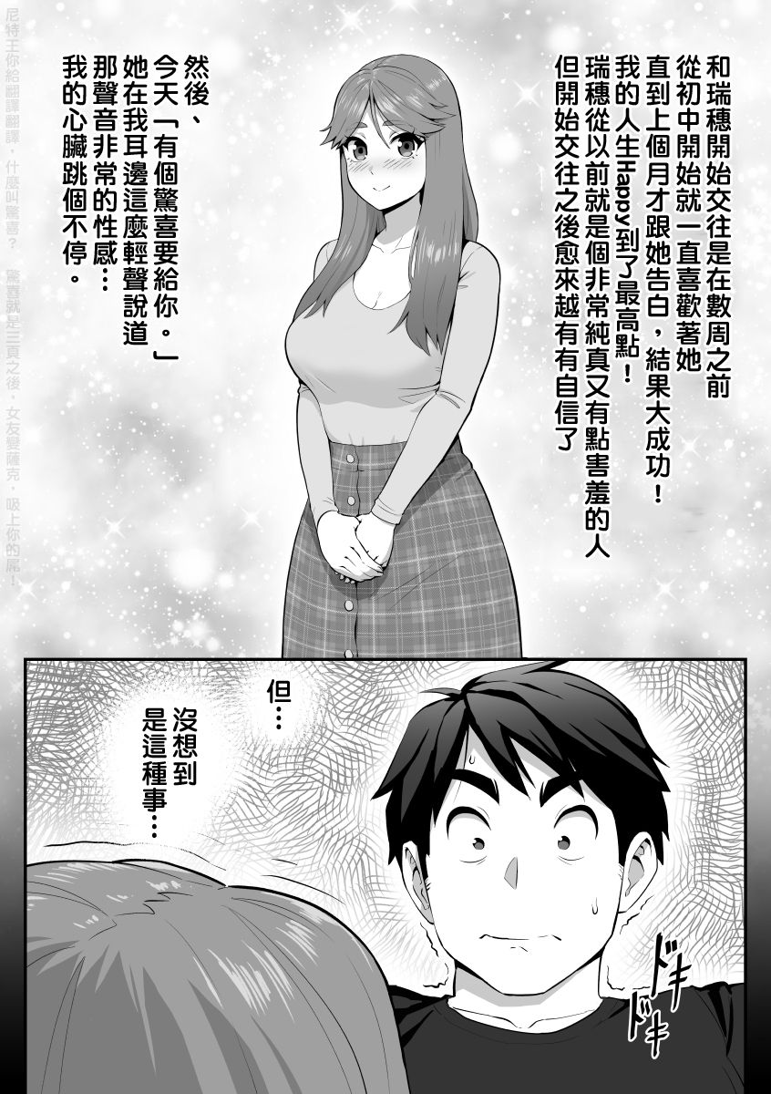 [日本漫画] 照れ屋な彼女はフェラの天才!? 单本,熟女人妻#[8P]-2