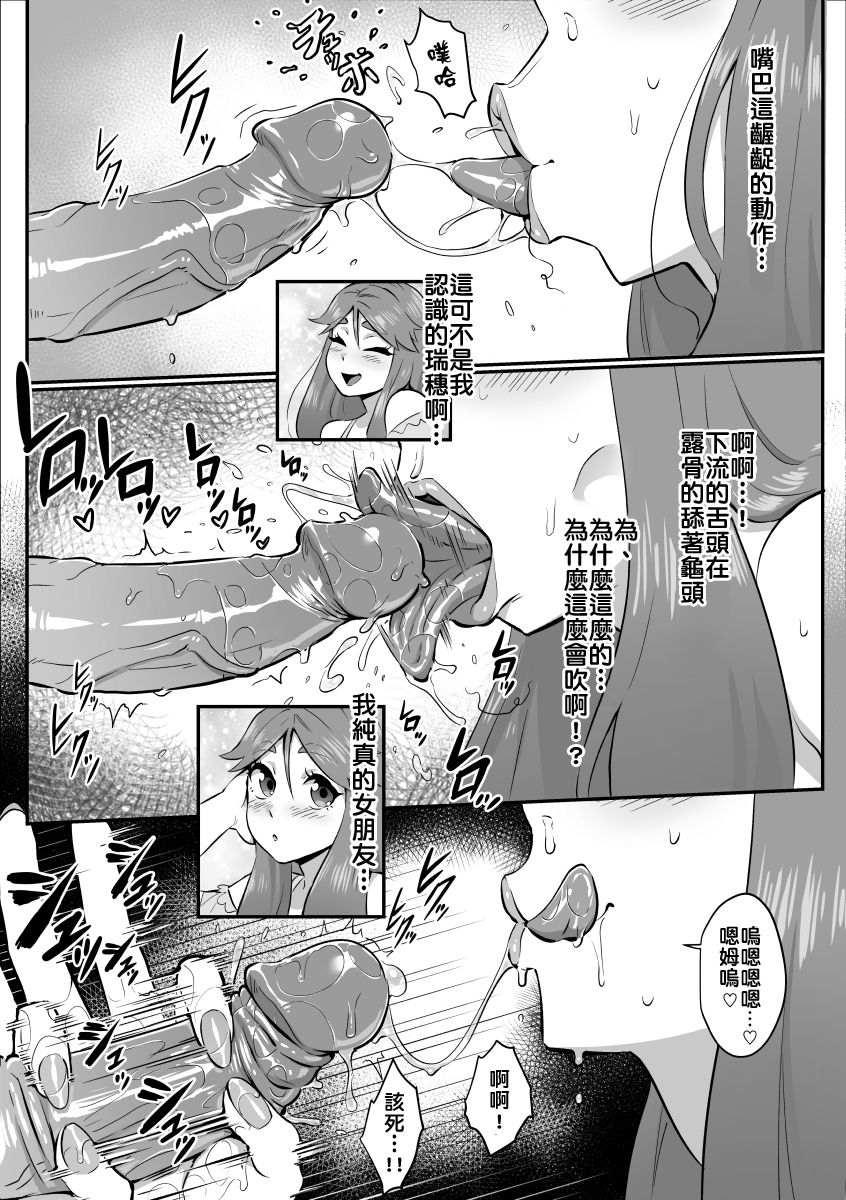 [日本漫画] 照れ屋な彼女はフェラの天才!? 单本,熟女人妻#[8P]-4