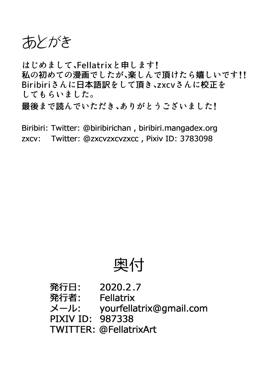 [日本漫画] 照れ屋な彼女はフェラの天才!? 单本,熟女人妻#[8P]-7