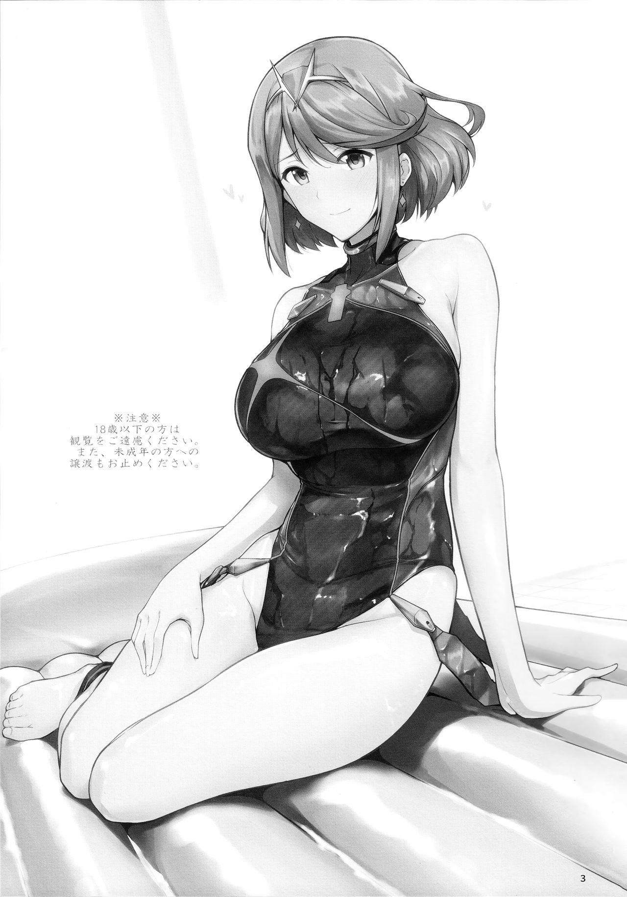 [日本漫画] お風呂でホムラとスケベするほん 单本,正太控,巨乳大奶#[22P]-2