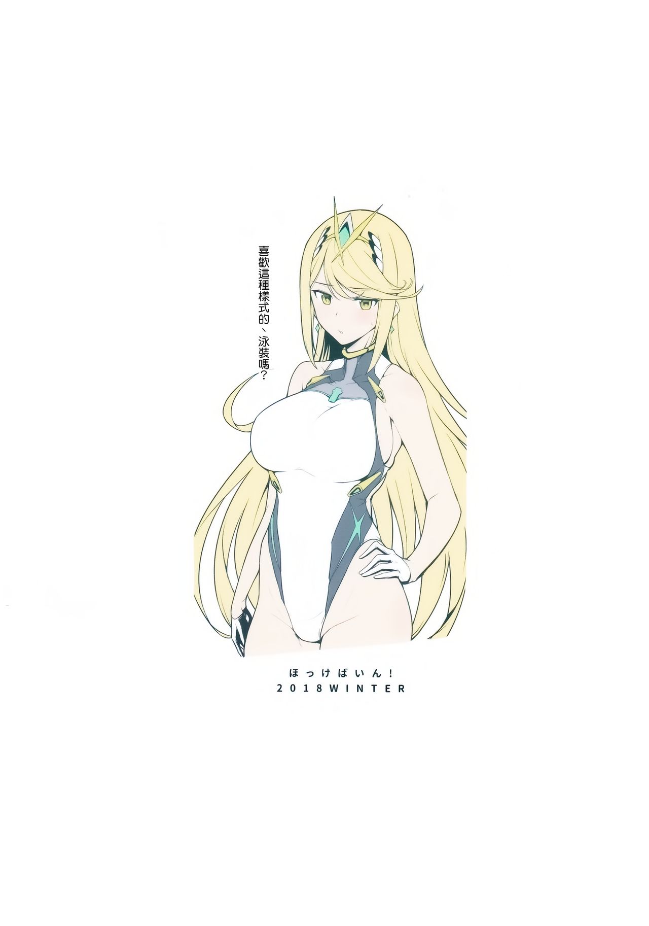 [日本漫画] お風呂でホムラとスケベするほん 单本,正太控,巨乳大奶#[22P]-22