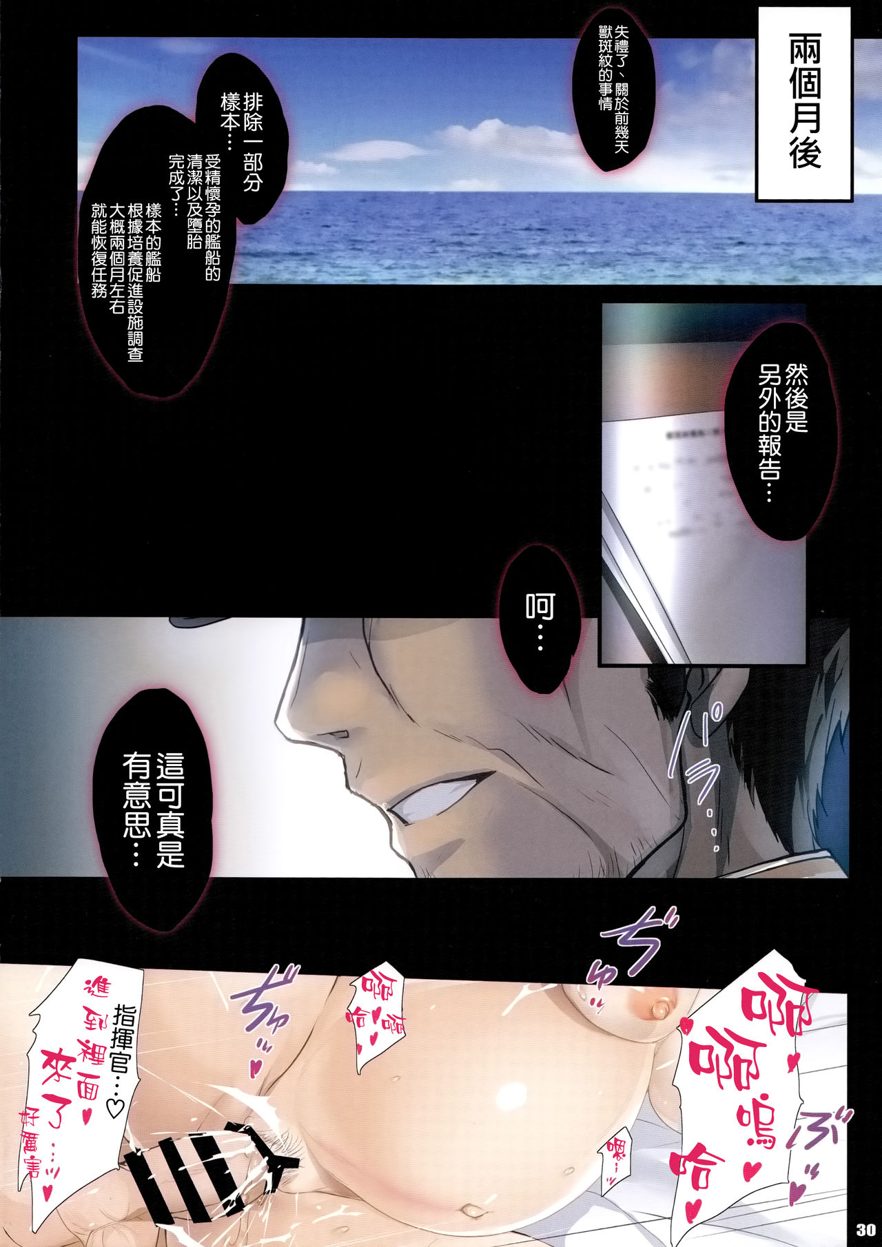 [日本漫画] PILE EDGE HEAT MOON 单本,巨乳大奶#[34P]-29