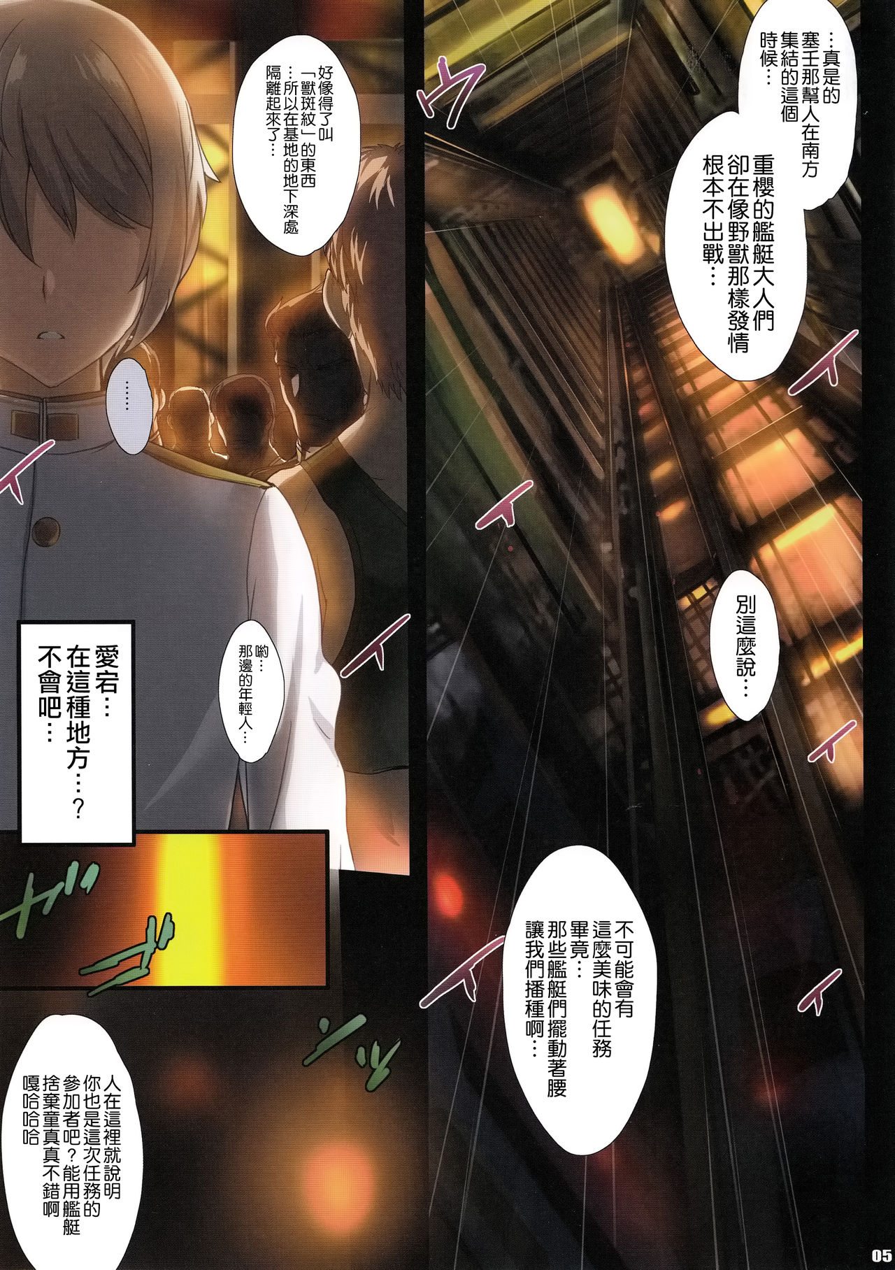 [日本漫画] PILE EDGE HEAT MOON 单本,巨乳大奶#[34P]-4