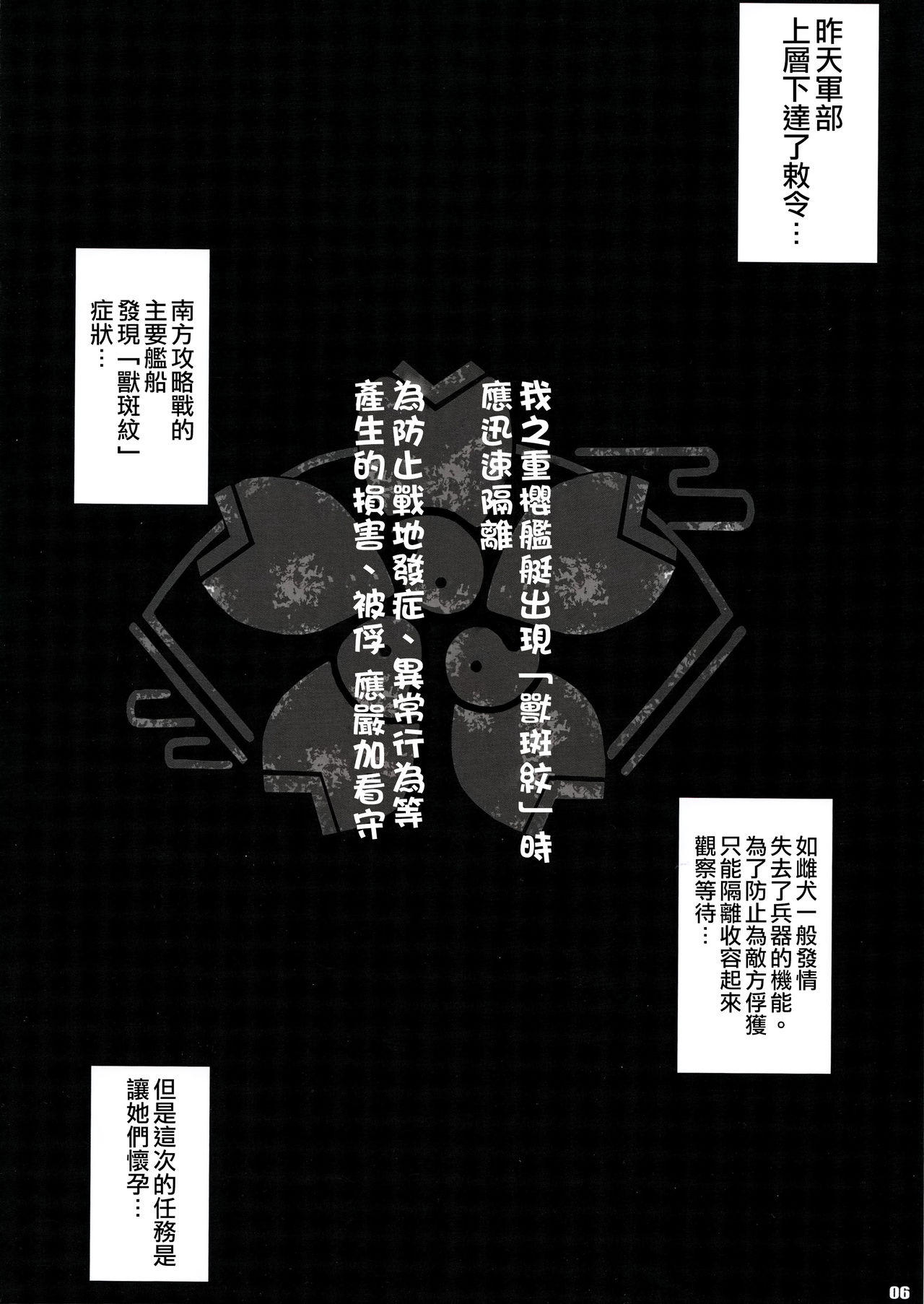 [日本漫画] PILE EDGE HEAT MOON 单本,巨乳大奶#[34P]-5