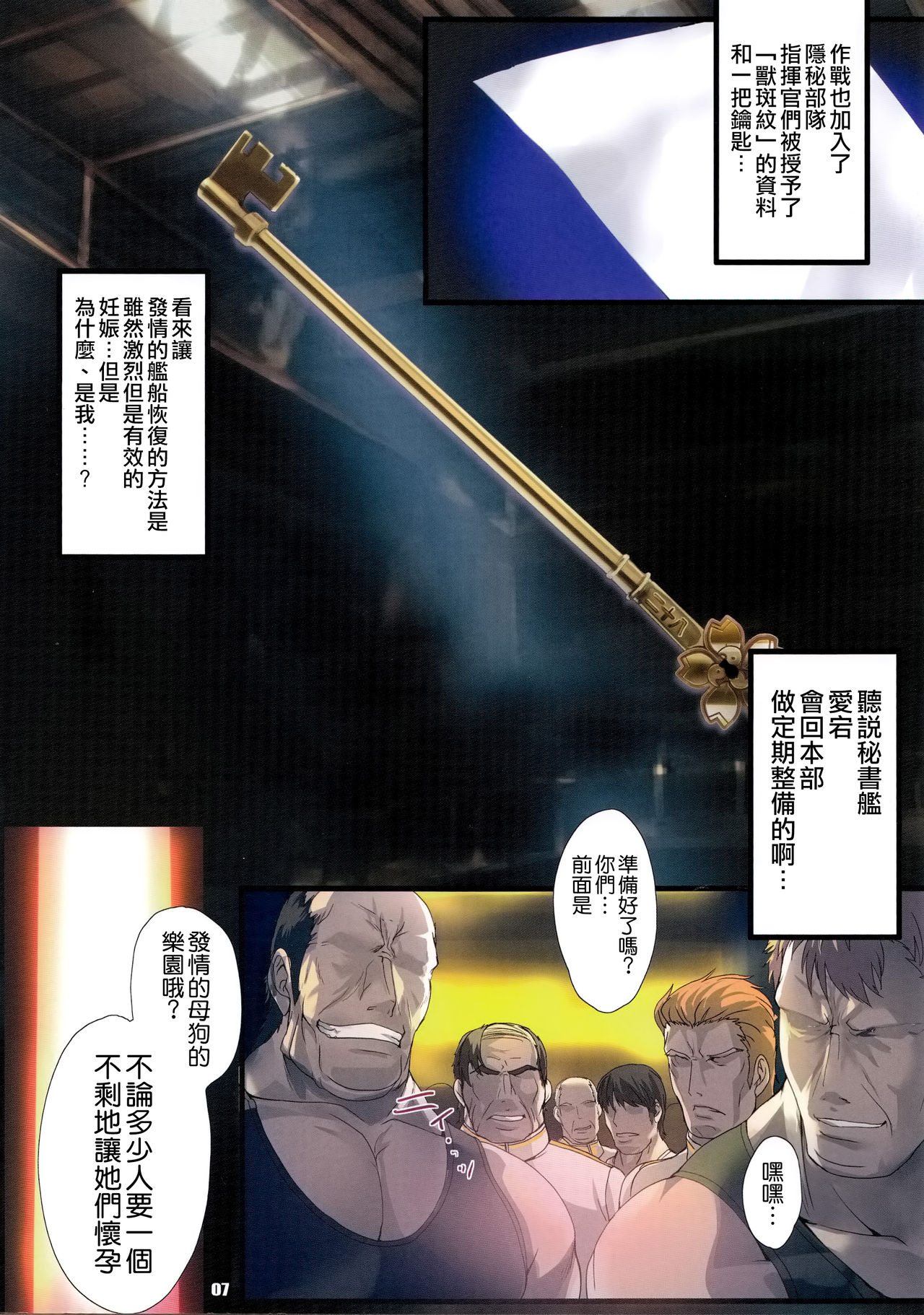 [日本漫画] PILE EDGE HEAT MOON 单本,巨乳大奶#[34P]-6