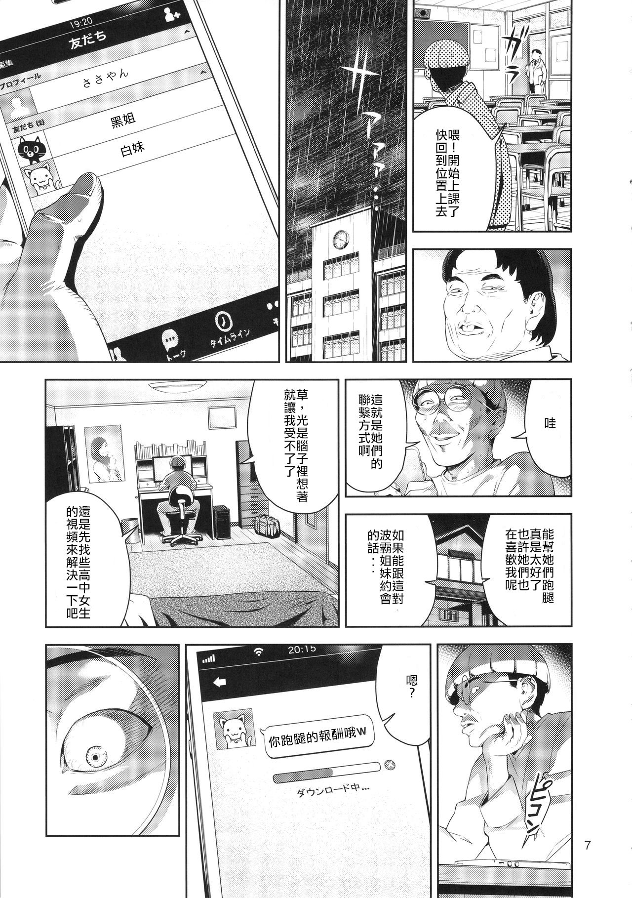 [日本漫画] (COMIC1☆9) [JACK-POT (Jyura)] Nyuugi Senyou Shimai  单本,巨乳大奶,内衣,乳交,暗黑皮肤#[25P]-6