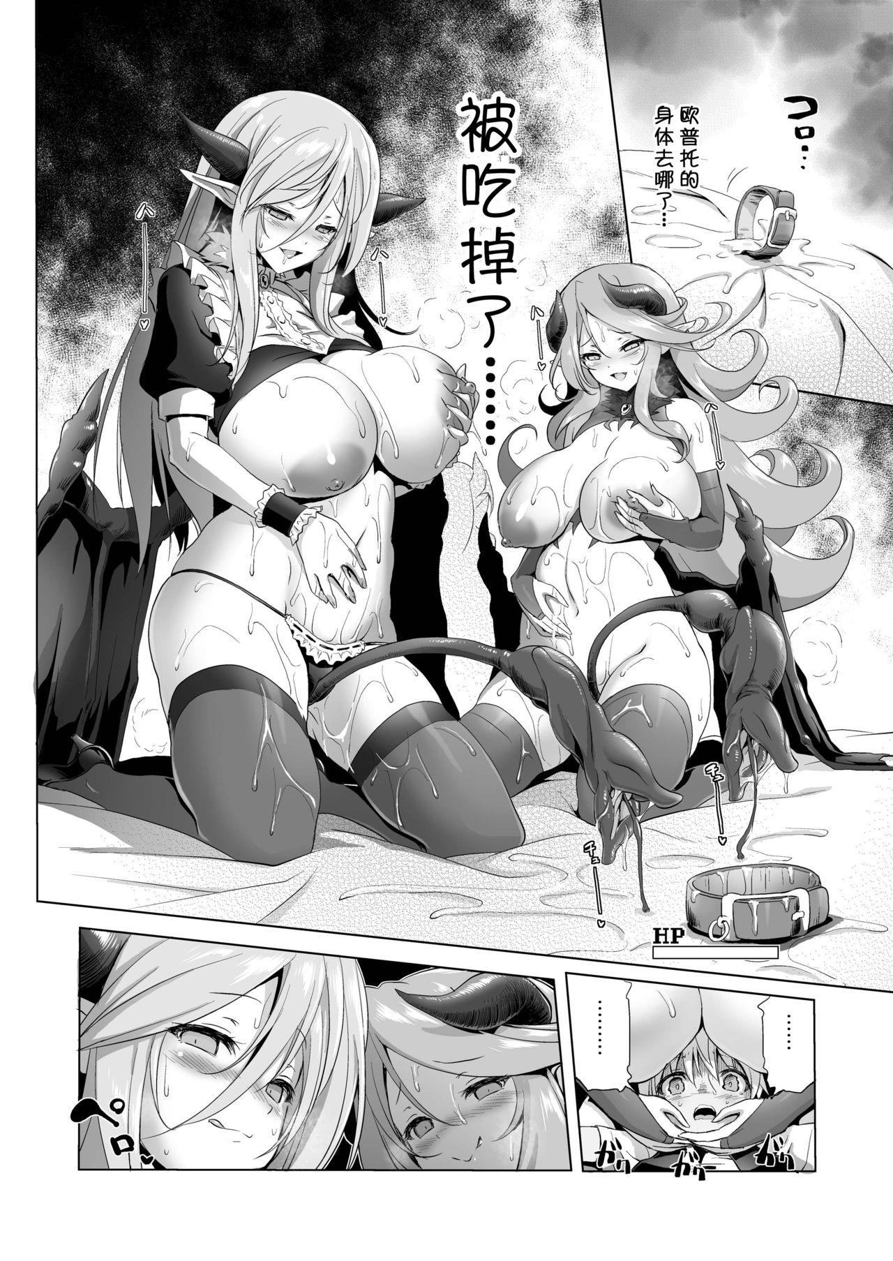 [日本漫画] [KAMINENDO.CORP (Akazawa RED)] Makotoni Zannen desu ga Bouken no Sho 2 wa Kiete Shimaimashita.  单本,正太控,巨乳大奶,群P,束缚,丝袜#[27P]-13