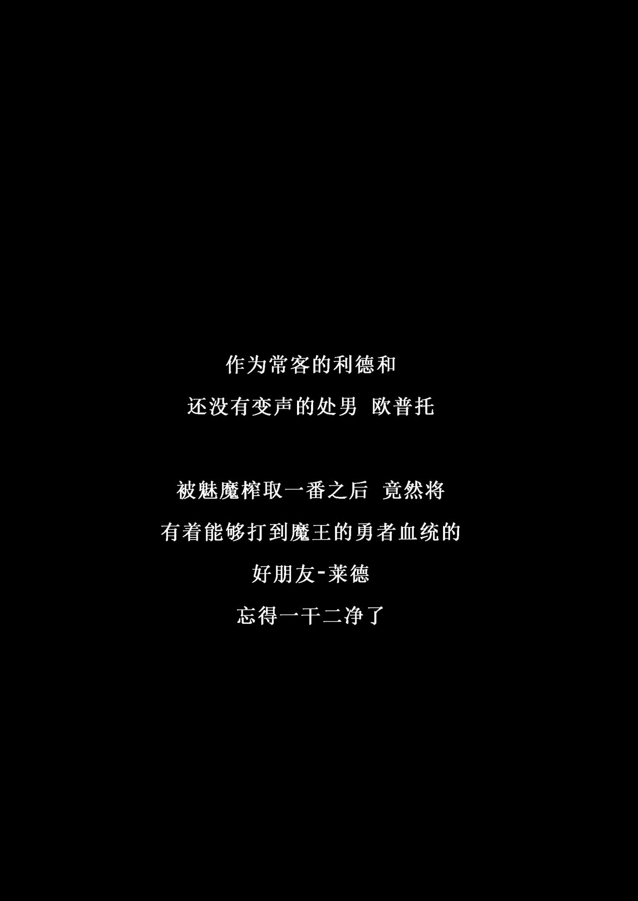 [日本漫画] [KAMINENDO.CORP (Akazawa RED)] Makotoni Zannen desu ga Bouken no Sho 2 wa Kiete Shimaimashita.  单本,正太控,巨乳大奶,群P,束缚,丝袜#[27P]-2