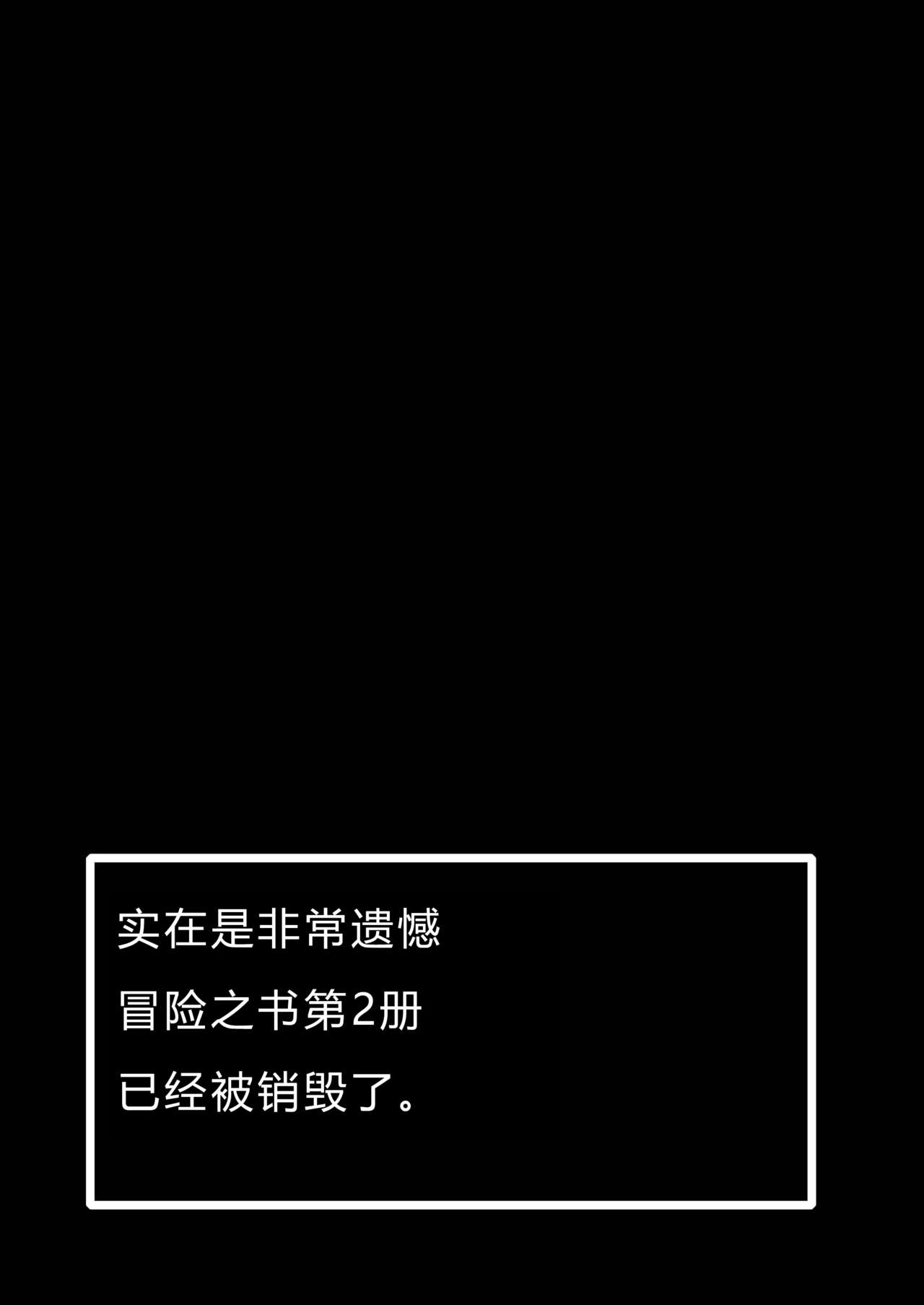 [日本漫画] [KAMINENDO.CORP (Akazawa RED)] Makotoni Zannen desu ga Bouken no Sho 2 wa Kiete Shimaimashita.  单本,正太控,巨乳大奶,群P,束缚,丝袜#[27P]-24